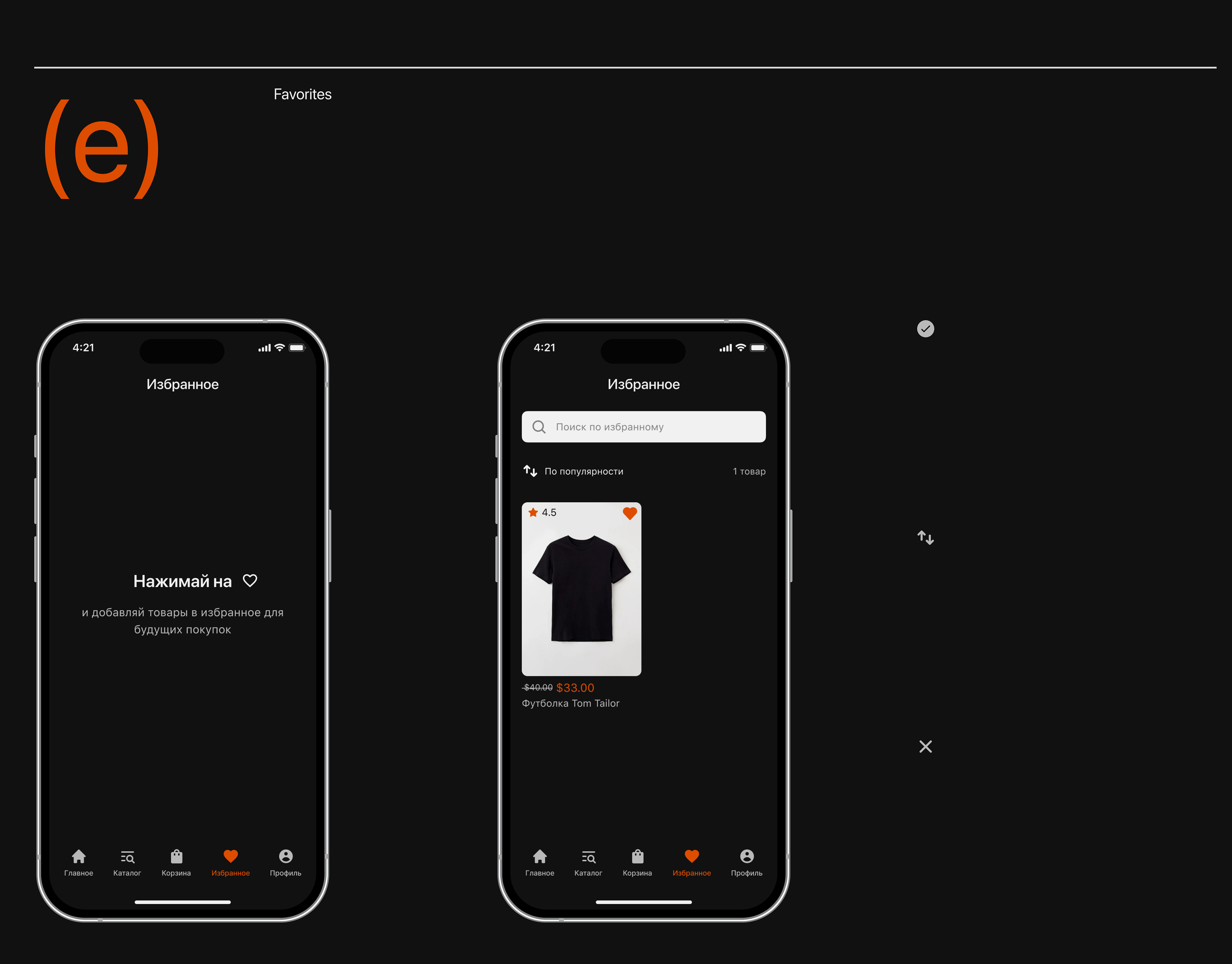 Orange Street — Изображение №30 — Интерфейсы на Dprofile