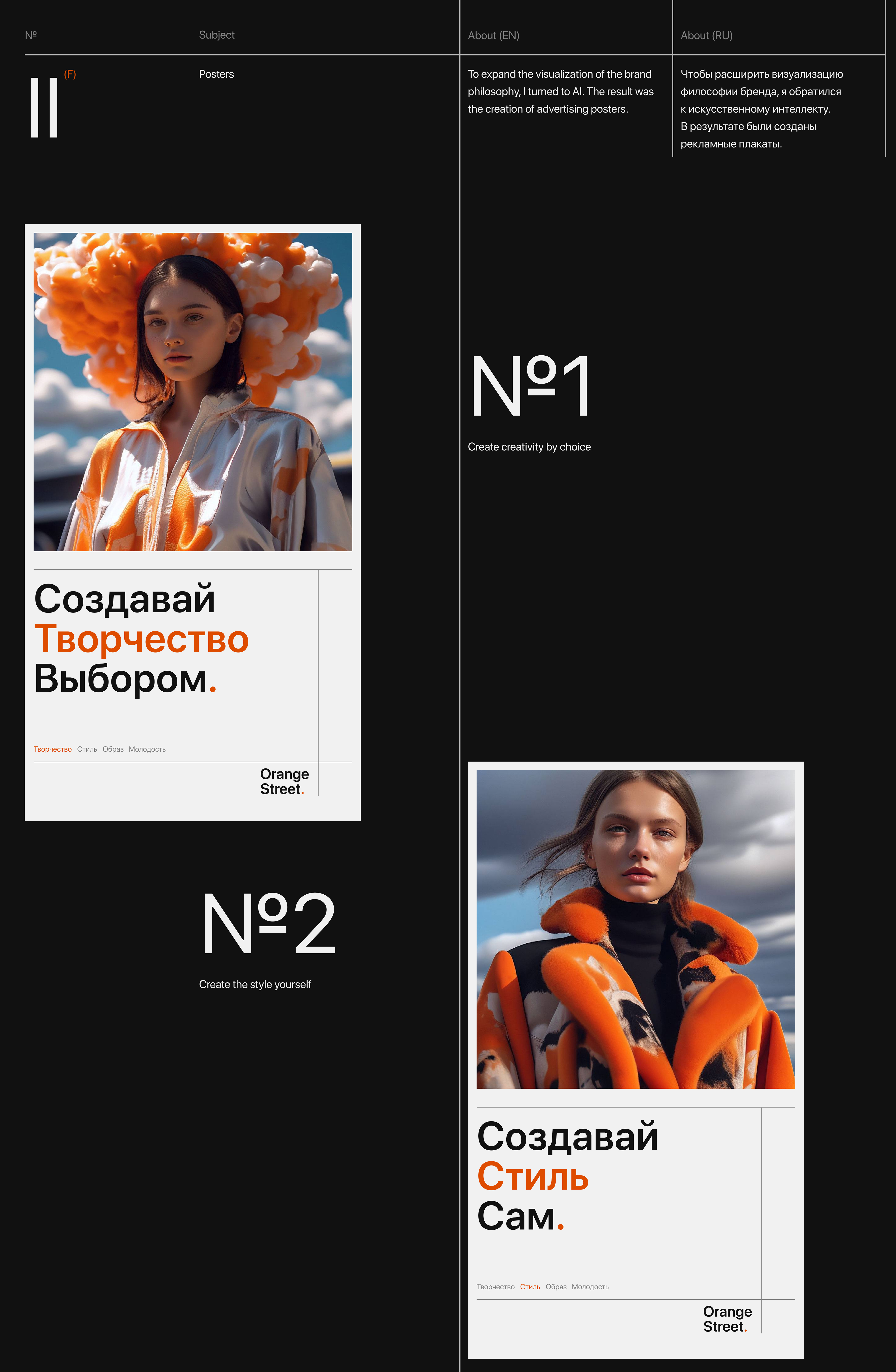 Orange Street — Изображение №22 — Интерфейсы на Dprofile
