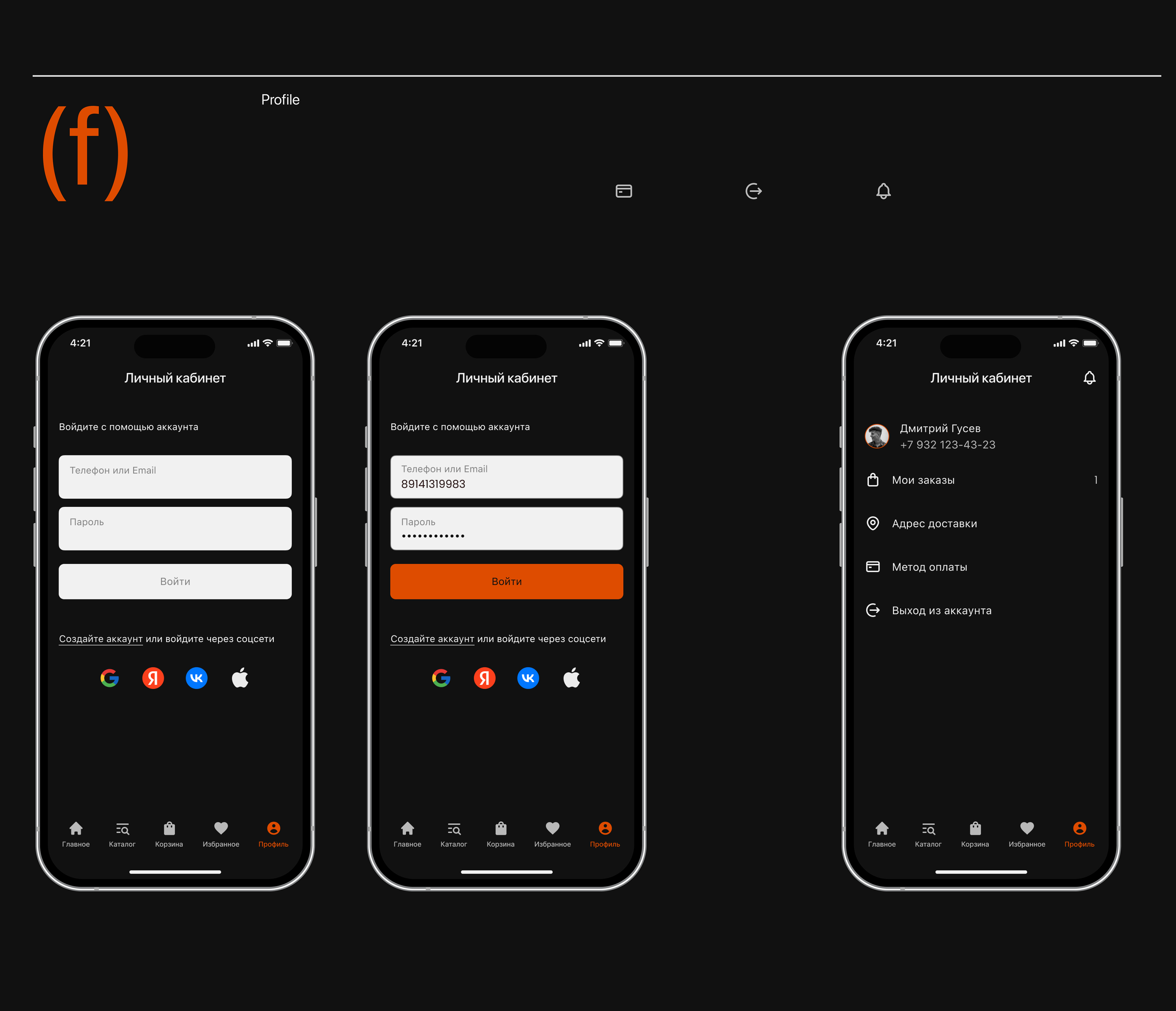 Orange Street — Изображение №31 — Интерфейсы на Dprofile