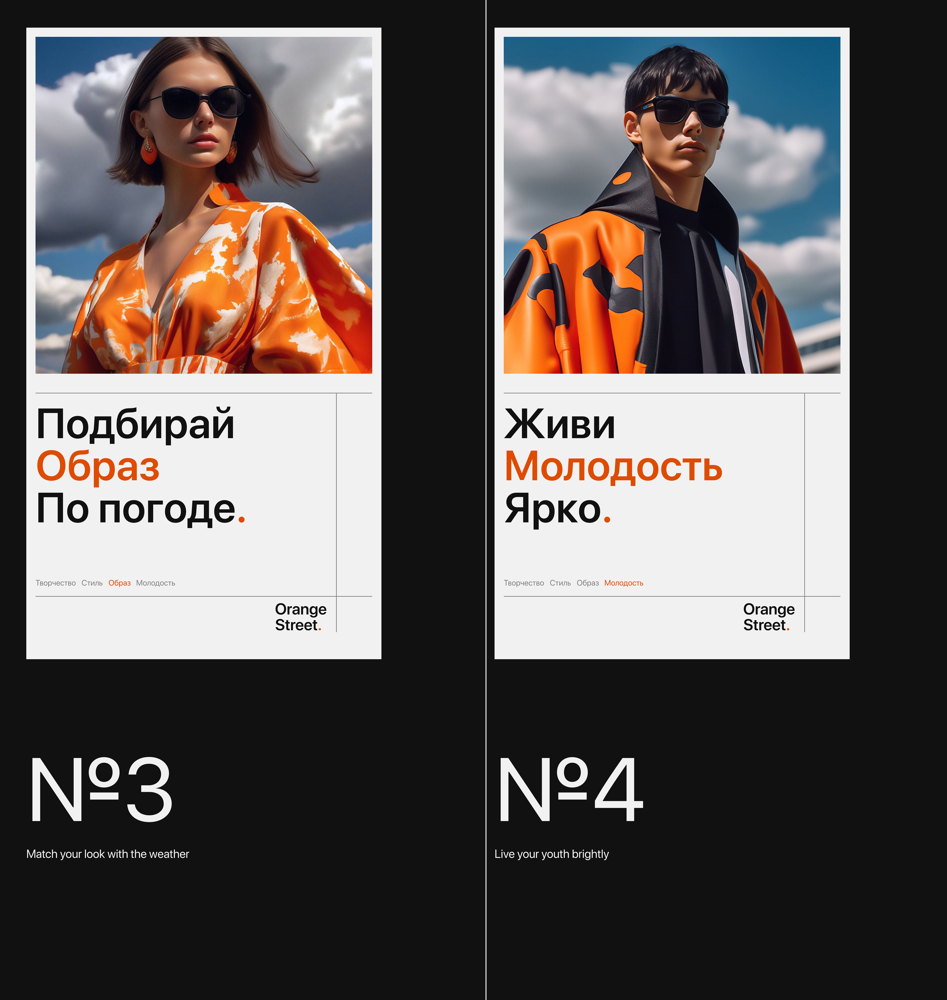 Orange Street — Изображение №23 — Интерфейсы на Dprofile