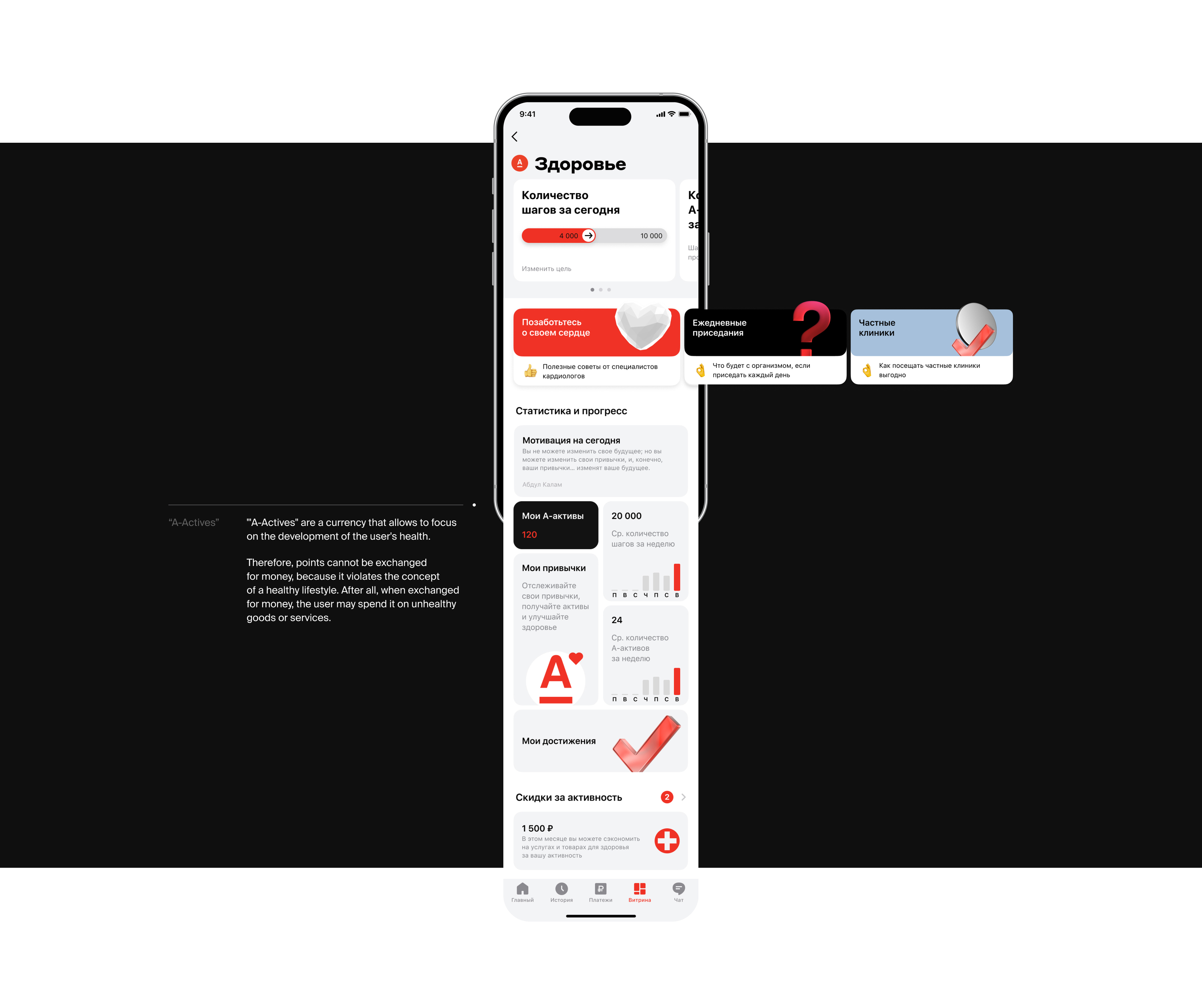 Alfa-bank | Alfa-health — Изображение №9 — Интерфейсы на Dprofile