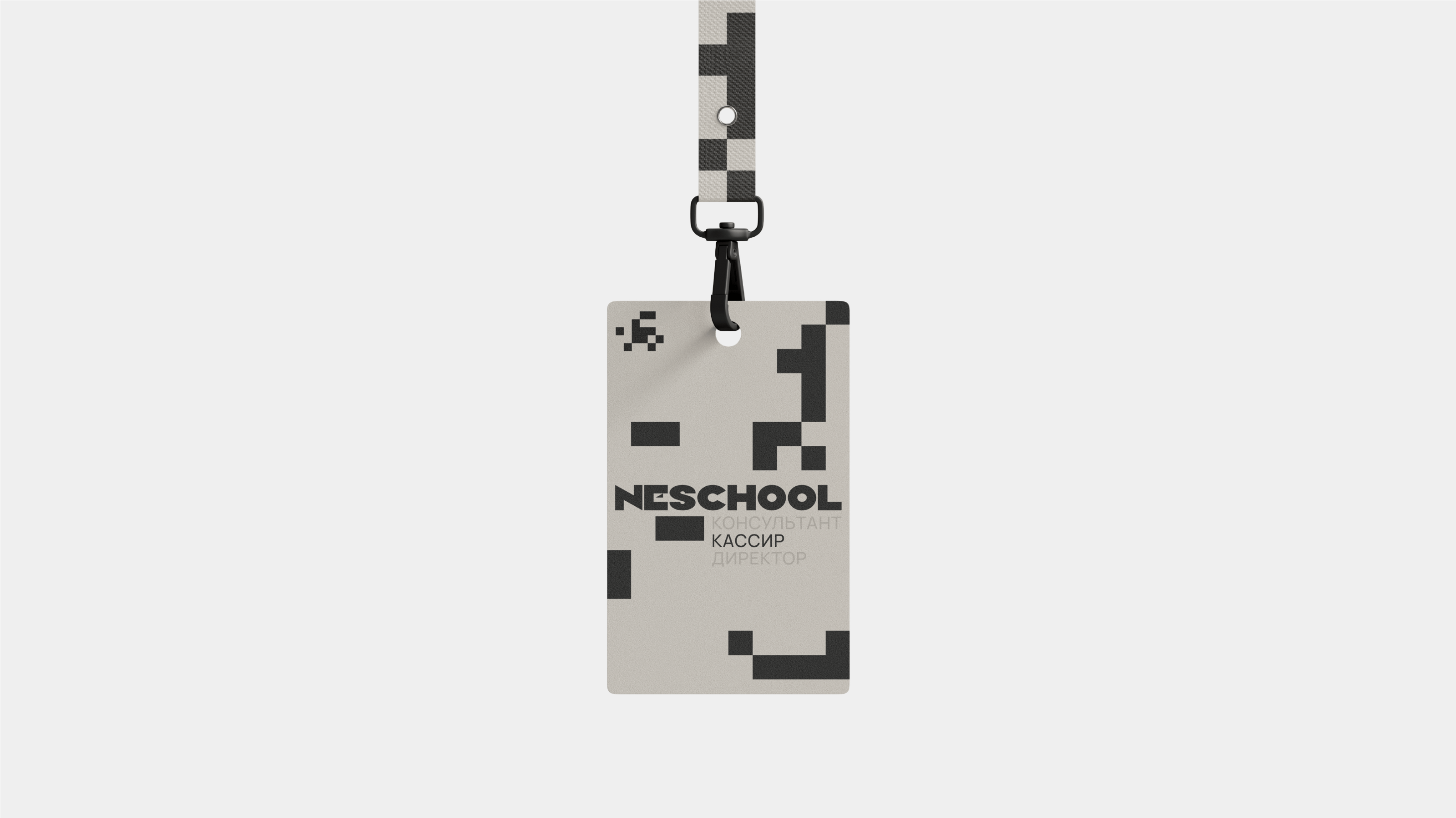 Фирменный стиль NeSchool — Изображение №5 — Брендинг на Dprofile