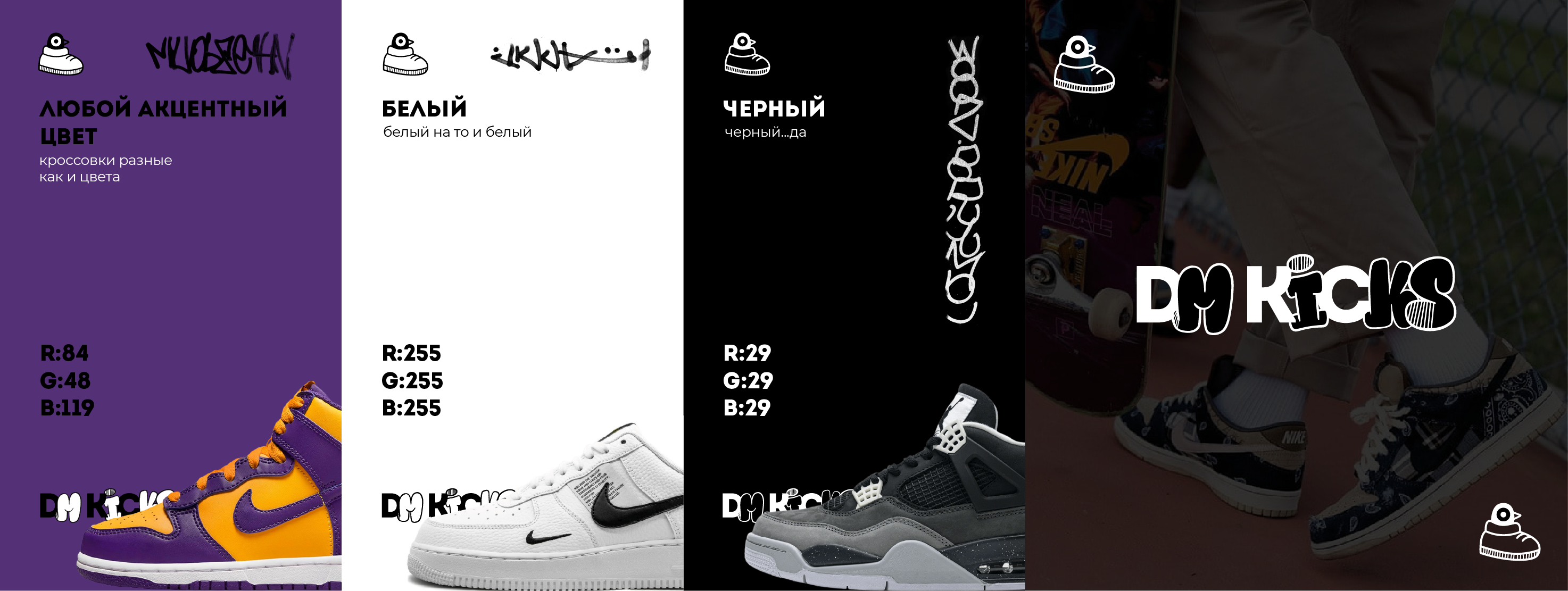 Логотип для бренда DM Kicks — Изображение №2 — Брендинг на Dprofile