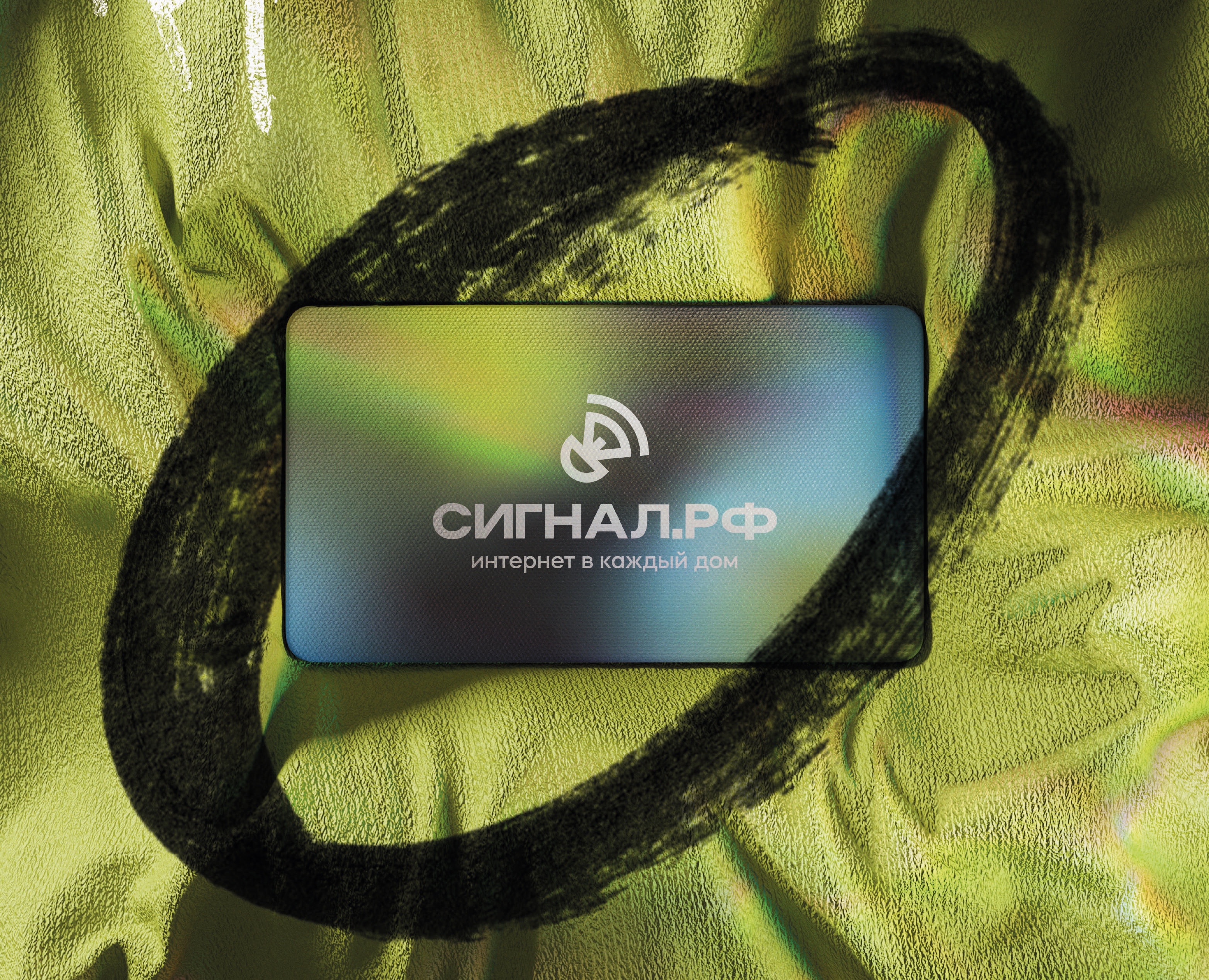 Фирменный стиль для провайдера Сигнал.рф — Брендинг на Dprofile