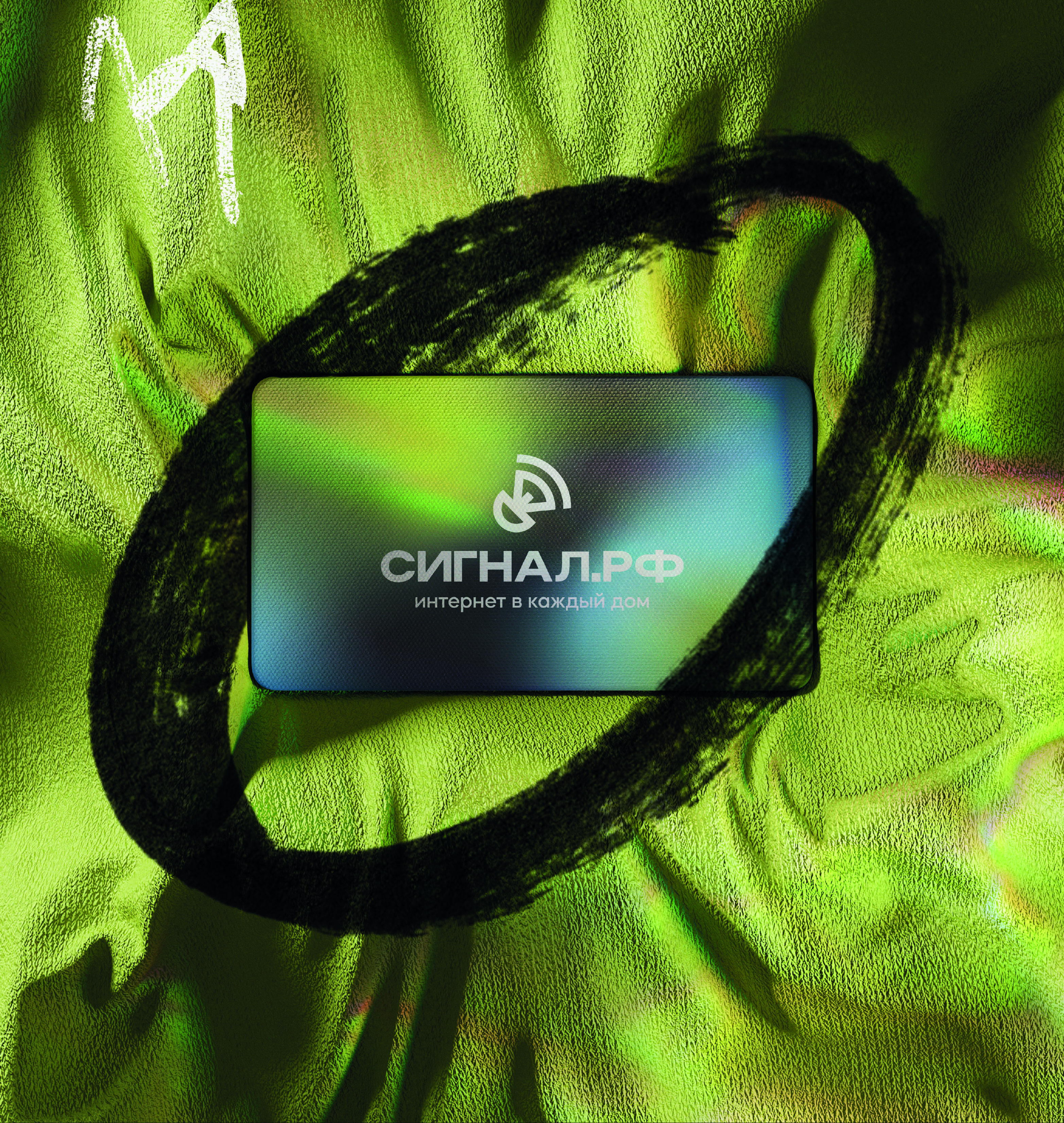 Фирменный стиль для провайдера Сигнал.рф — Изображение №4 — Брендинг на Dprofile