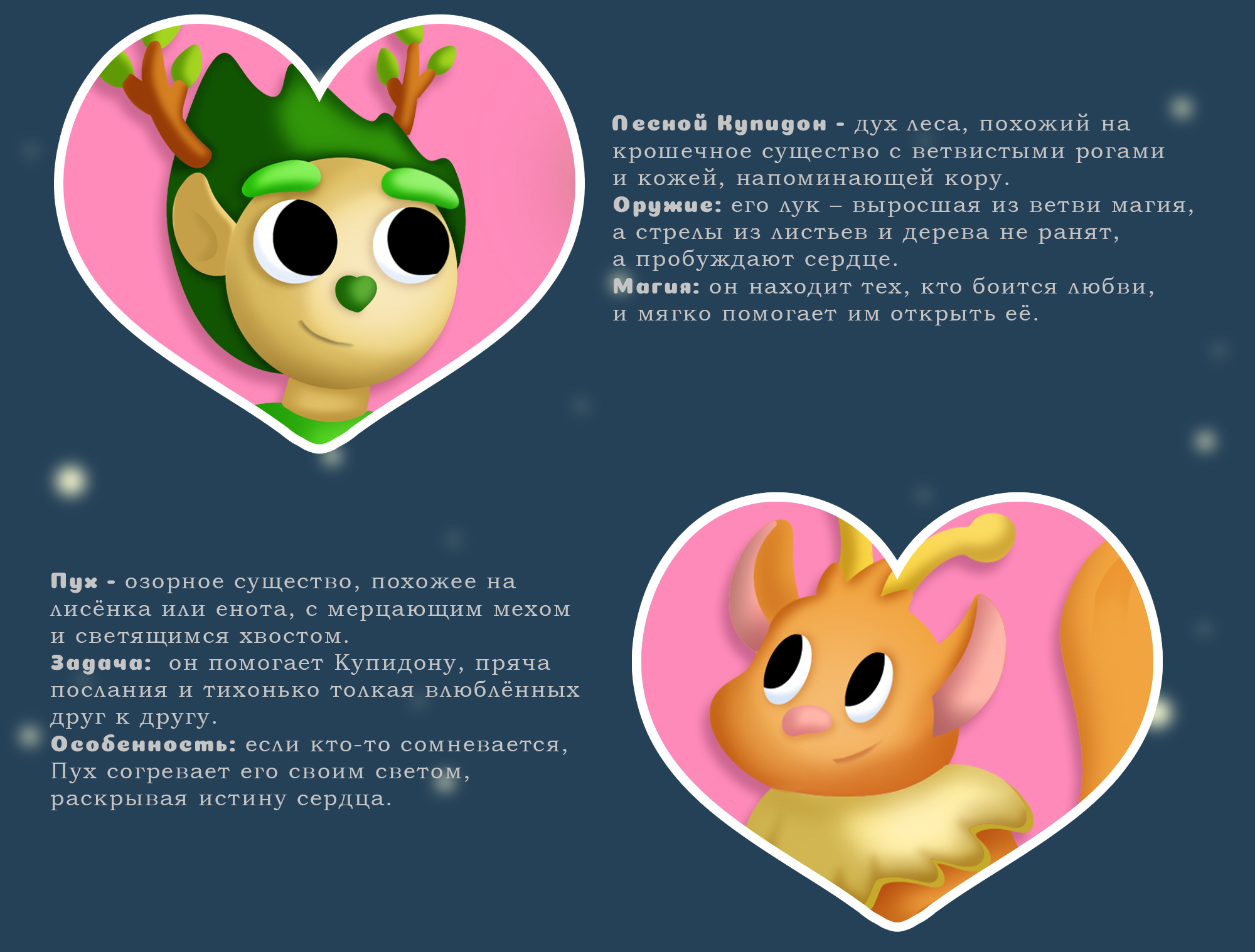Game project | 2D Valentine's day props — Изображение №3 — Интерфейсы, Иллюстрация на Dprofile