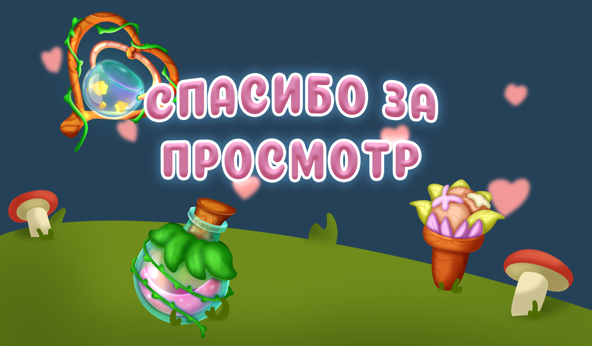 Game project | 2D Valentine's day props — Изображение №6 — Интерфейсы, Иллюстрация на Dprofile
