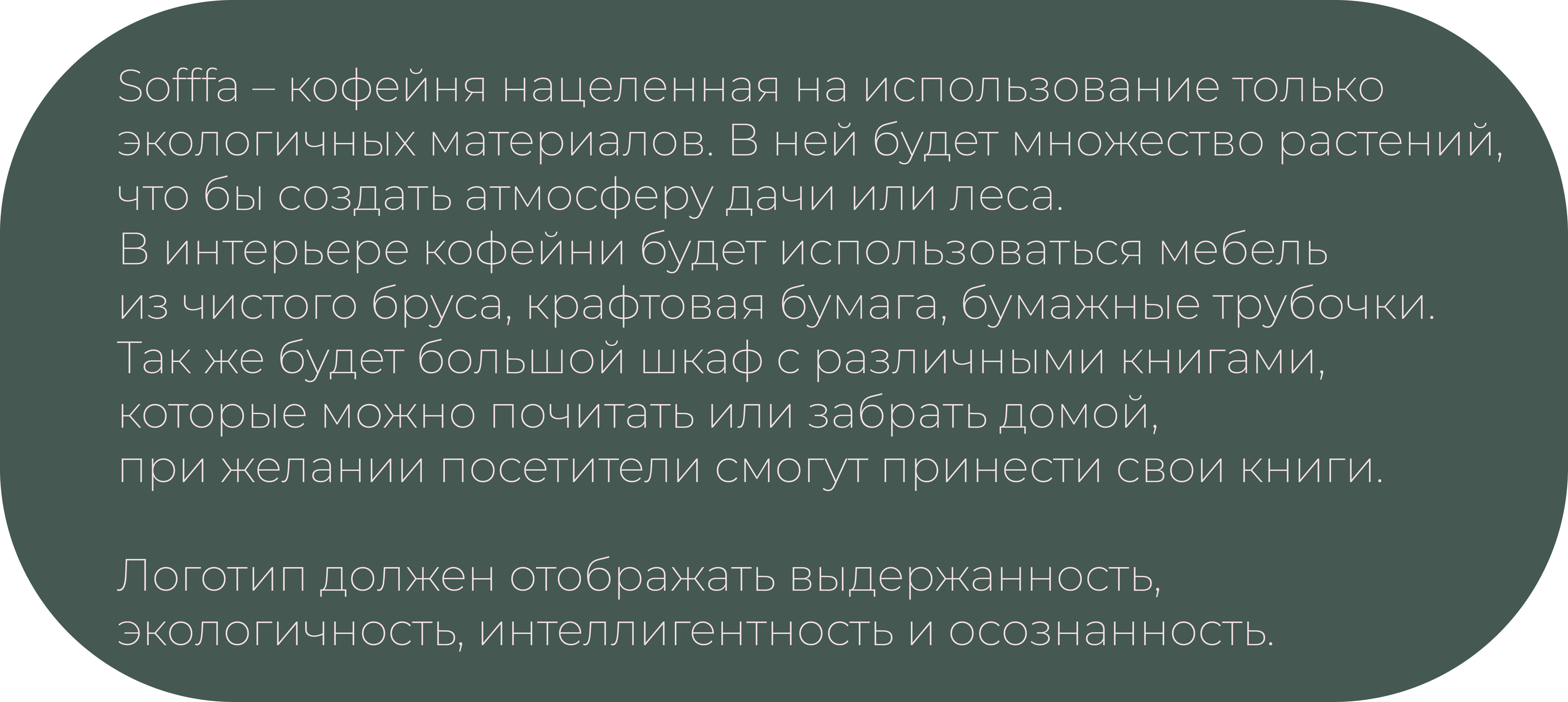 Минимальный фирменный стиль кофейни — Изображение №2 — Брендинг на Dprofile