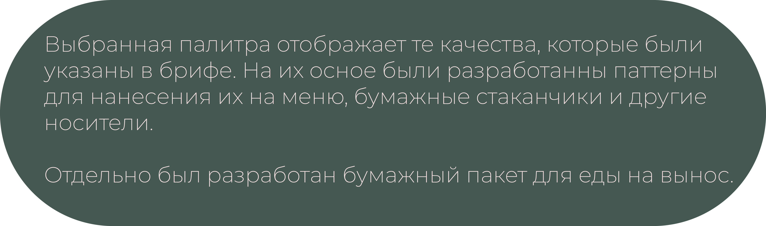 Минимальный фирменный стиль кофейни — Изображение №5 — Брендинг на Dprofile