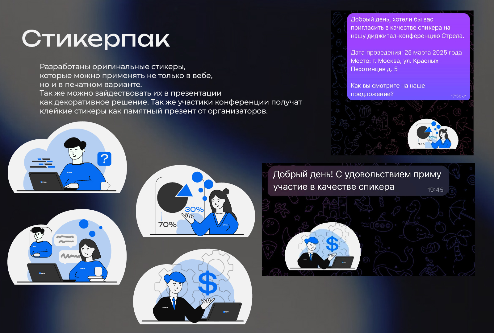 Фирменный стиль для конференции. — Изображение №21 — Брендинг на Dprofile
