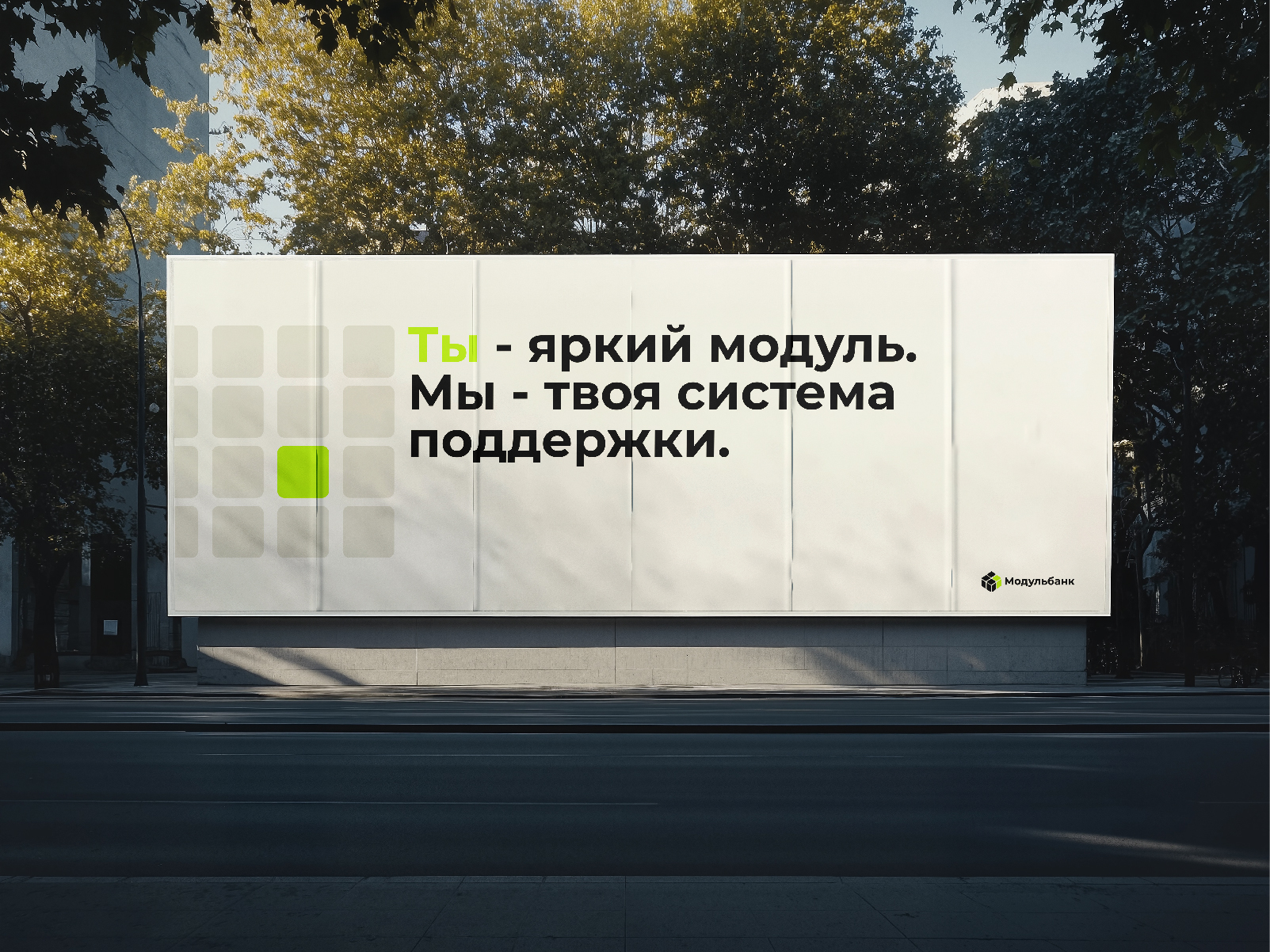 Редизайн "Модульбанка" — Изображение №5 — Брендинг на Dprofile