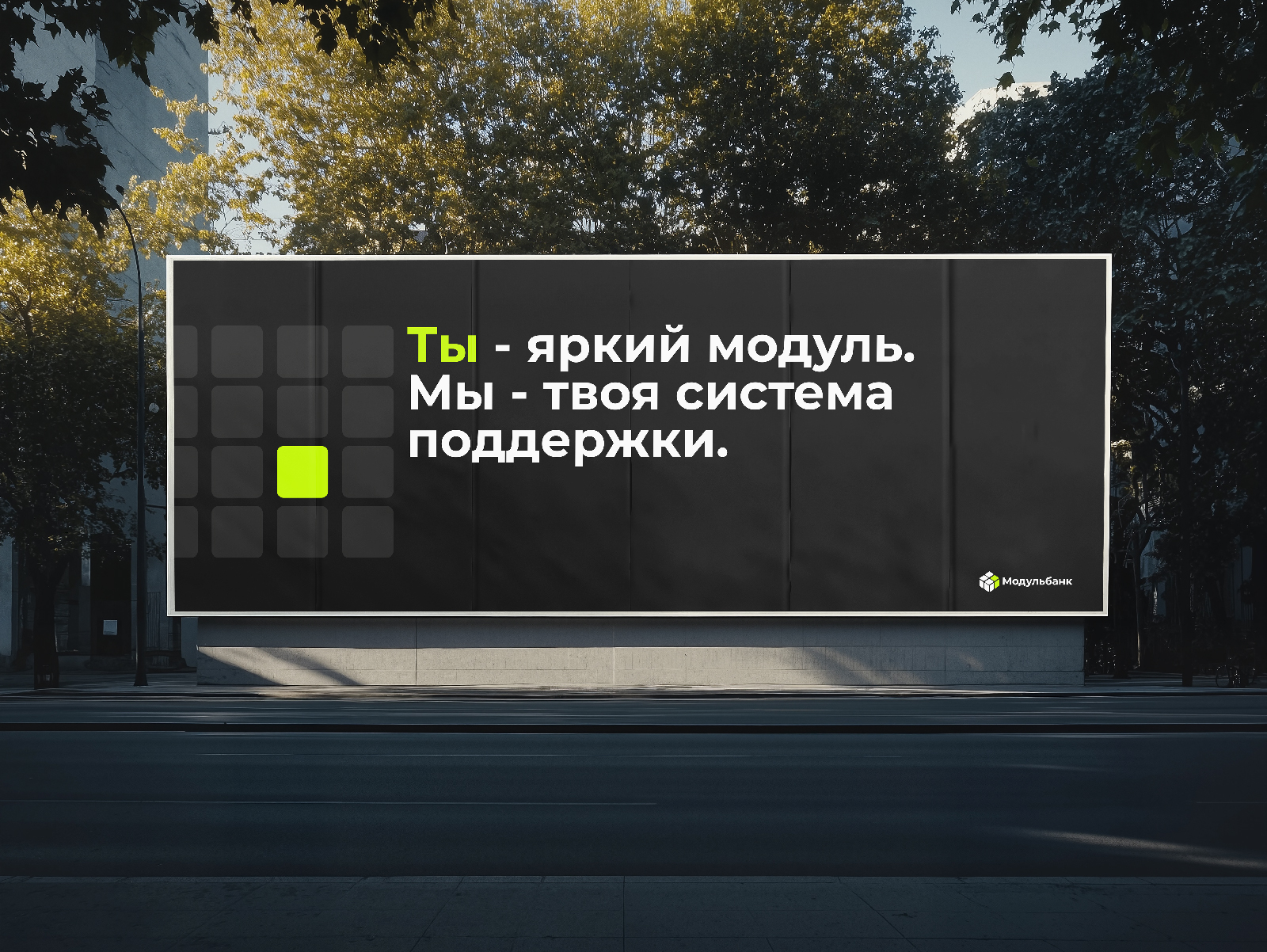 Редизайн "Модульбанка" — Изображение №6 — Брендинг на Dprofile