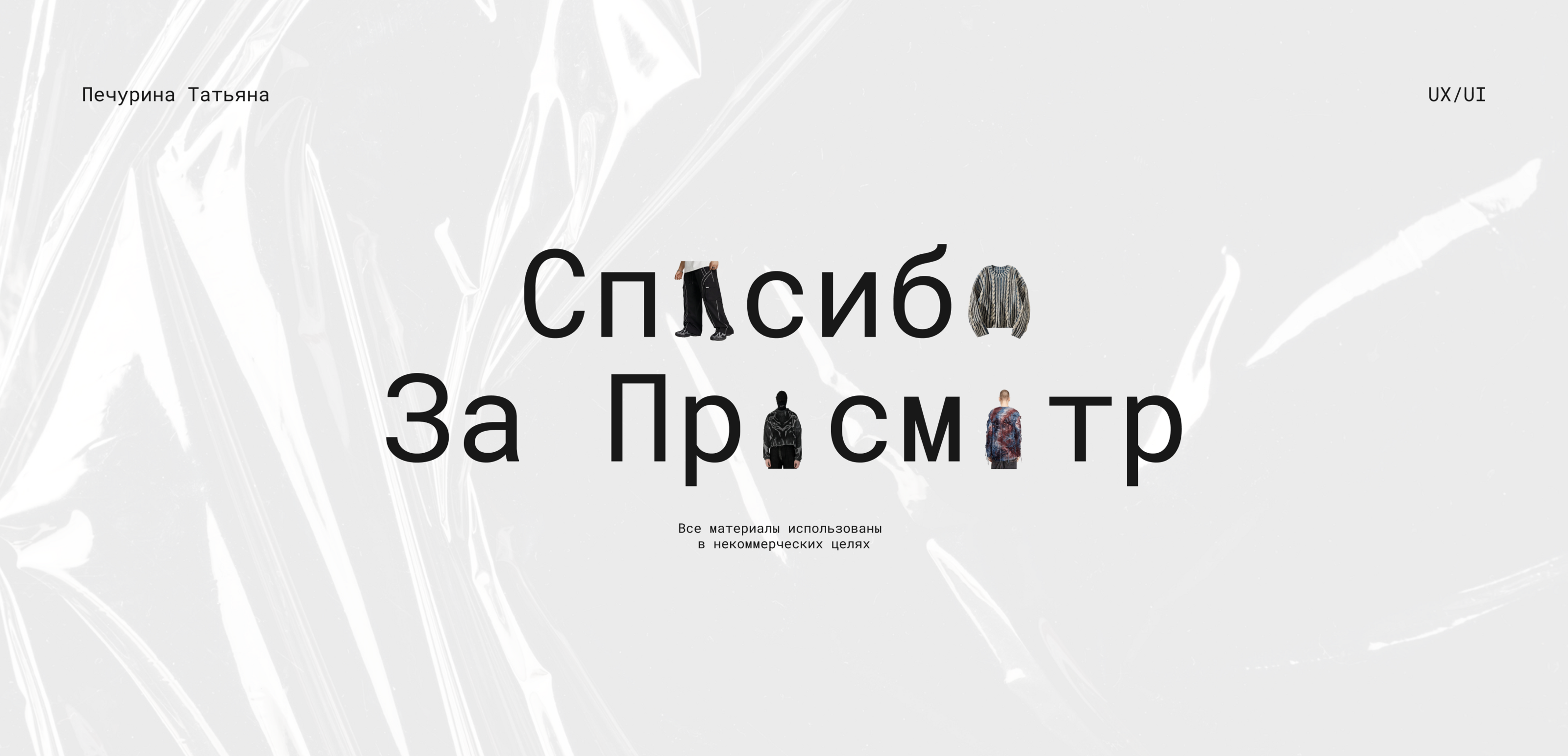 Hidden — Изображение №18 — Интерфейсы на Dprofile