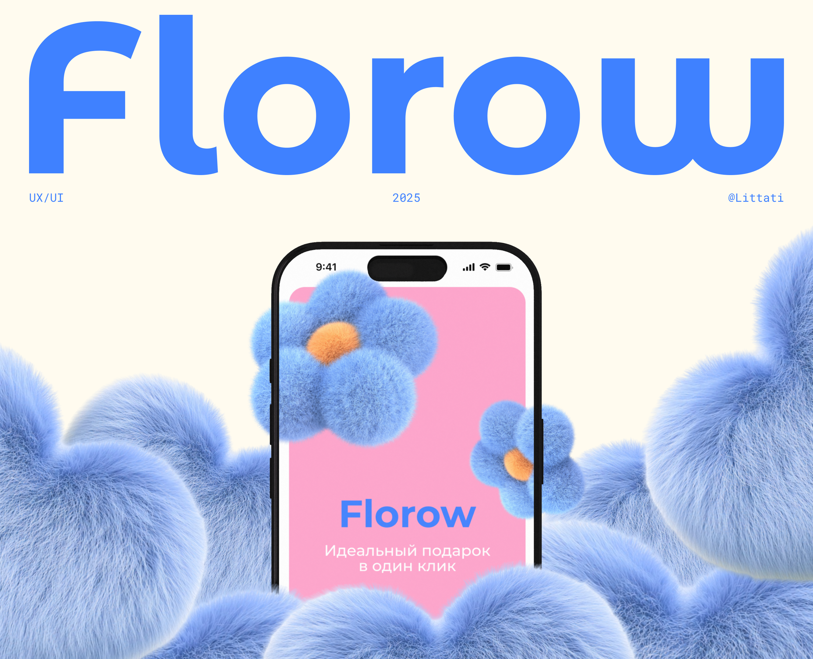 Florow — Интерфейсы на Dprofile