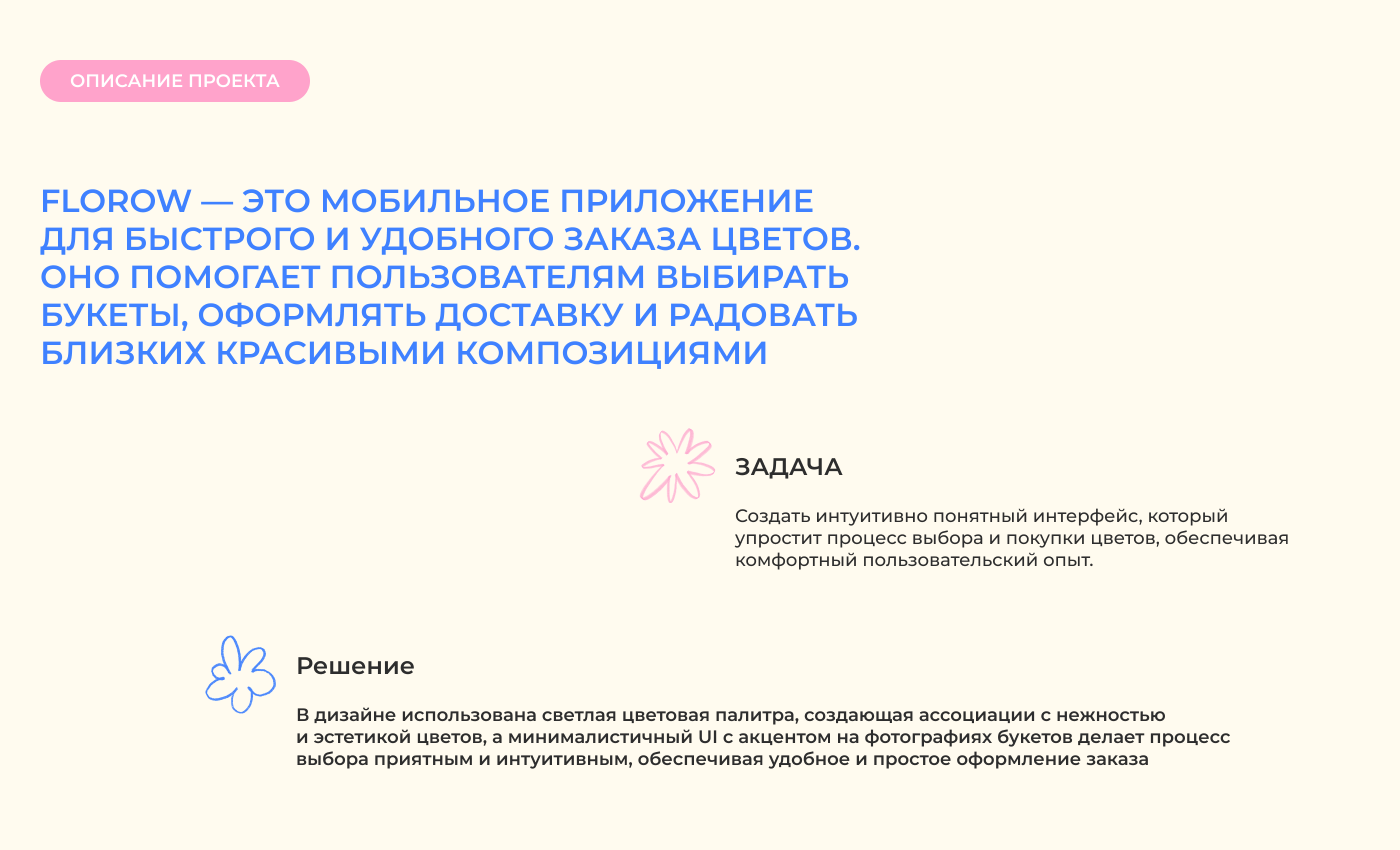 Florow — Изображение №2 — Интерфейсы на Dprofile