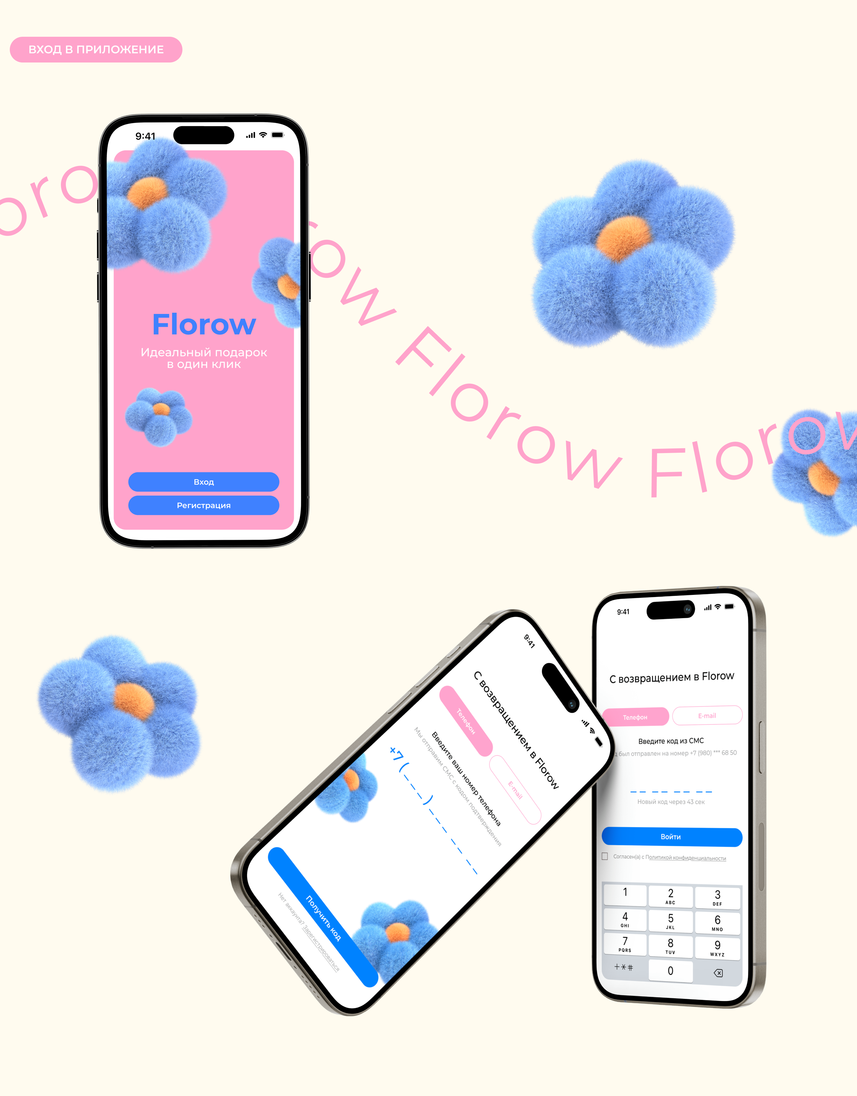 Florow — Изображение №5 — Интерфейсы на Dprofile