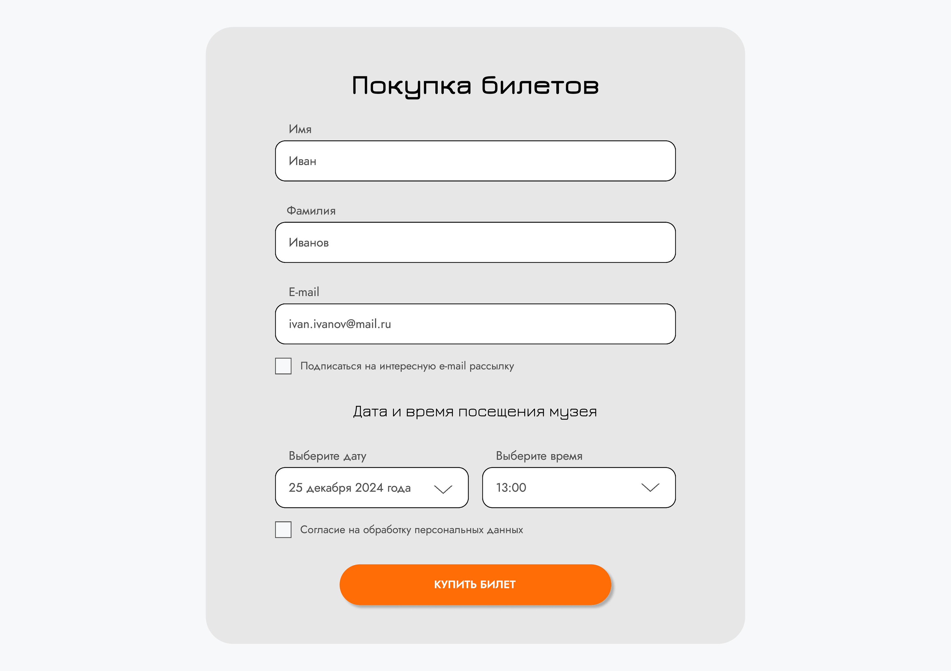 Музей транспорта Москвы — Изображение №8 — Интерфейсы на Dprofile