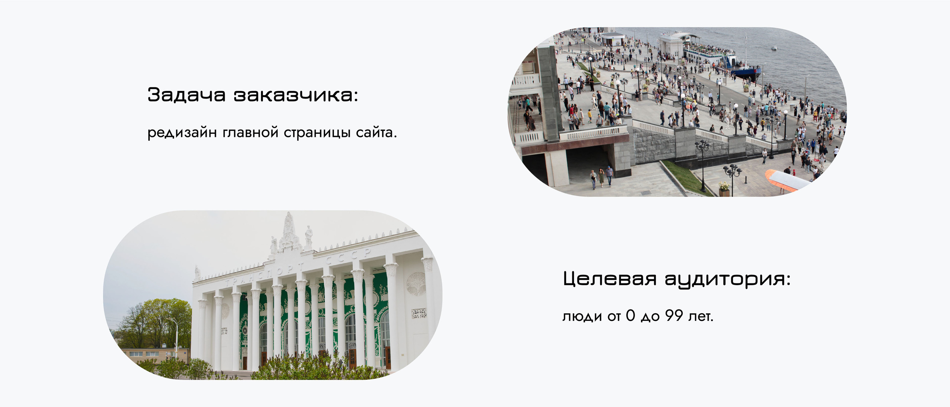 Музей транспорта Москвы — Изображение №2 — Интерфейсы на Dprofile