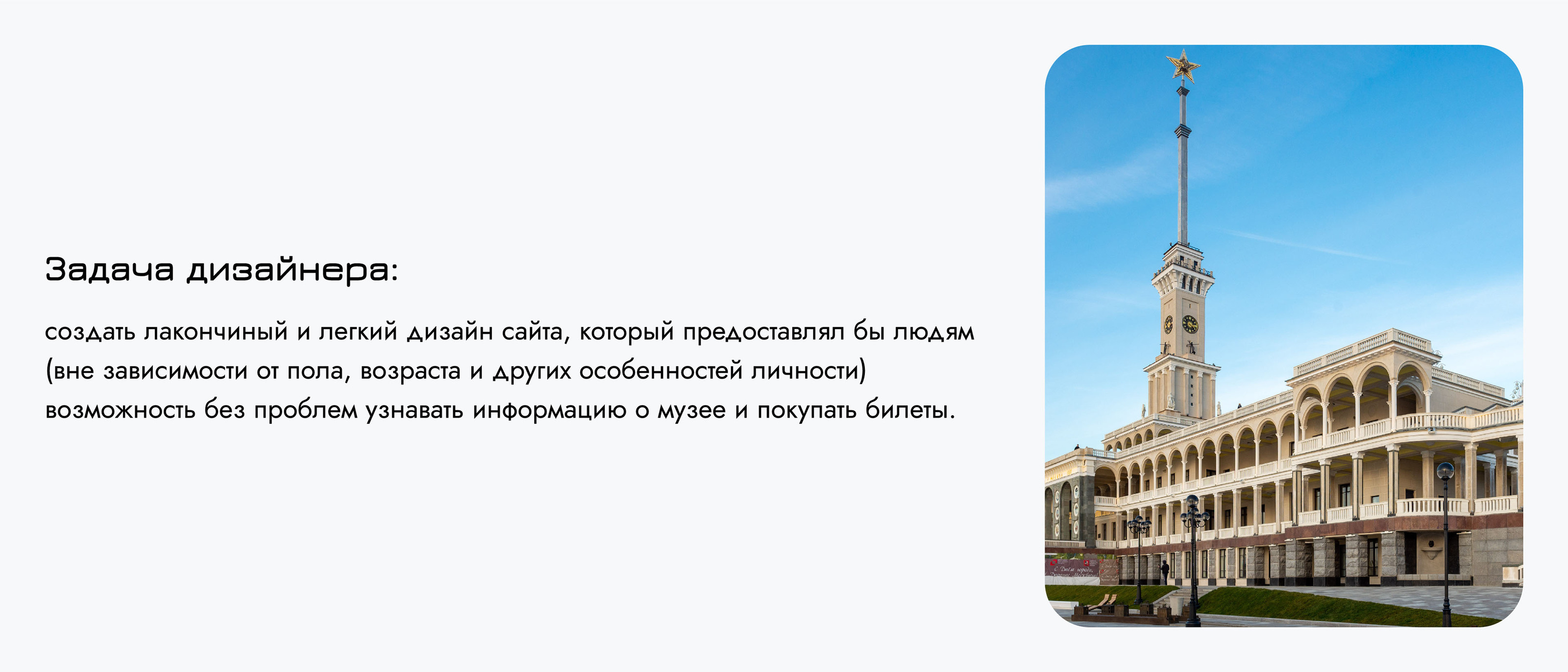 Музей транспорта Москвы — Изображение №4 — Интерфейсы на Dprofile