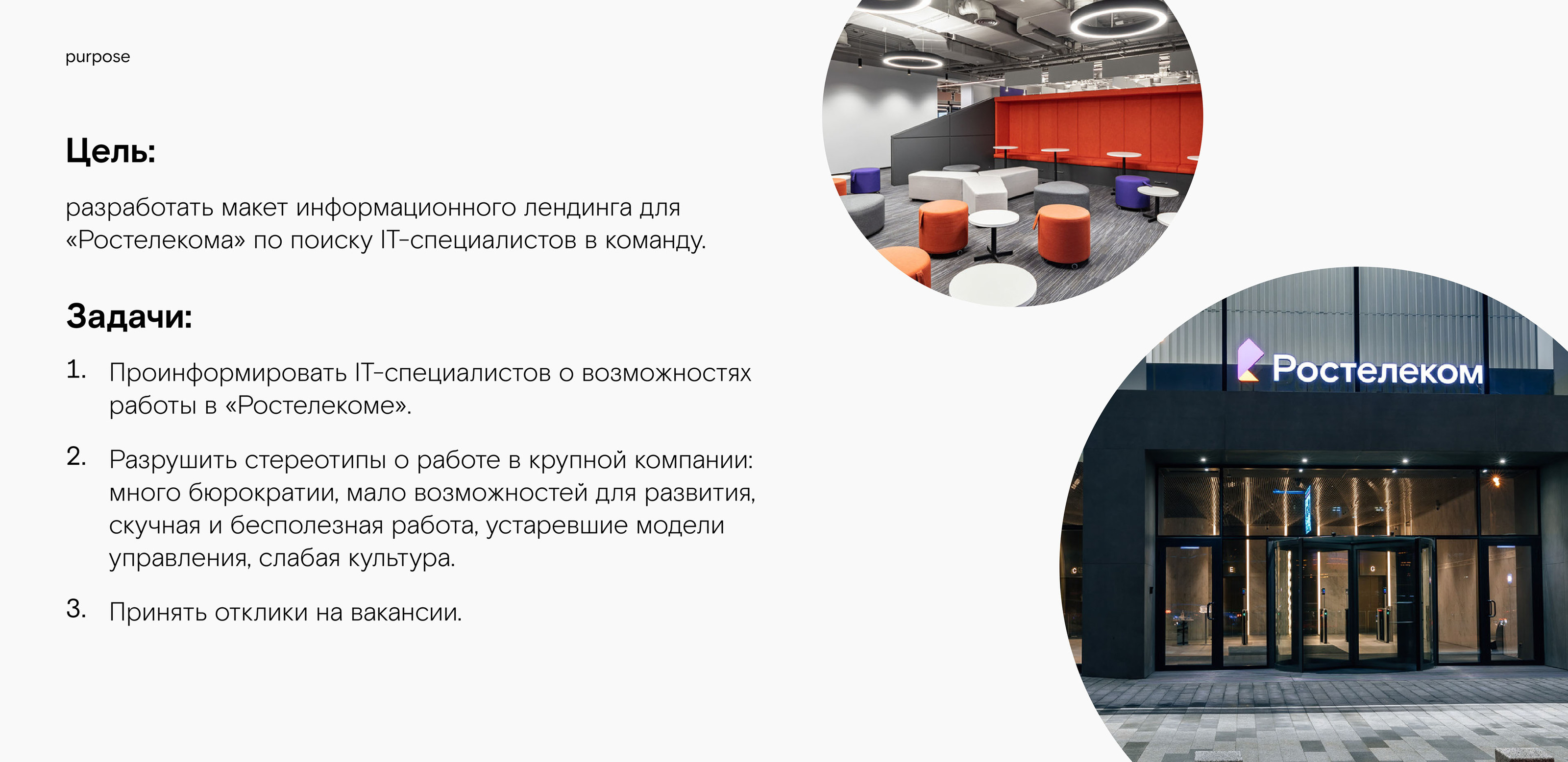 Лендинг для "Ростелекома" — Изображение №2 — Интерфейсы на Dprofile