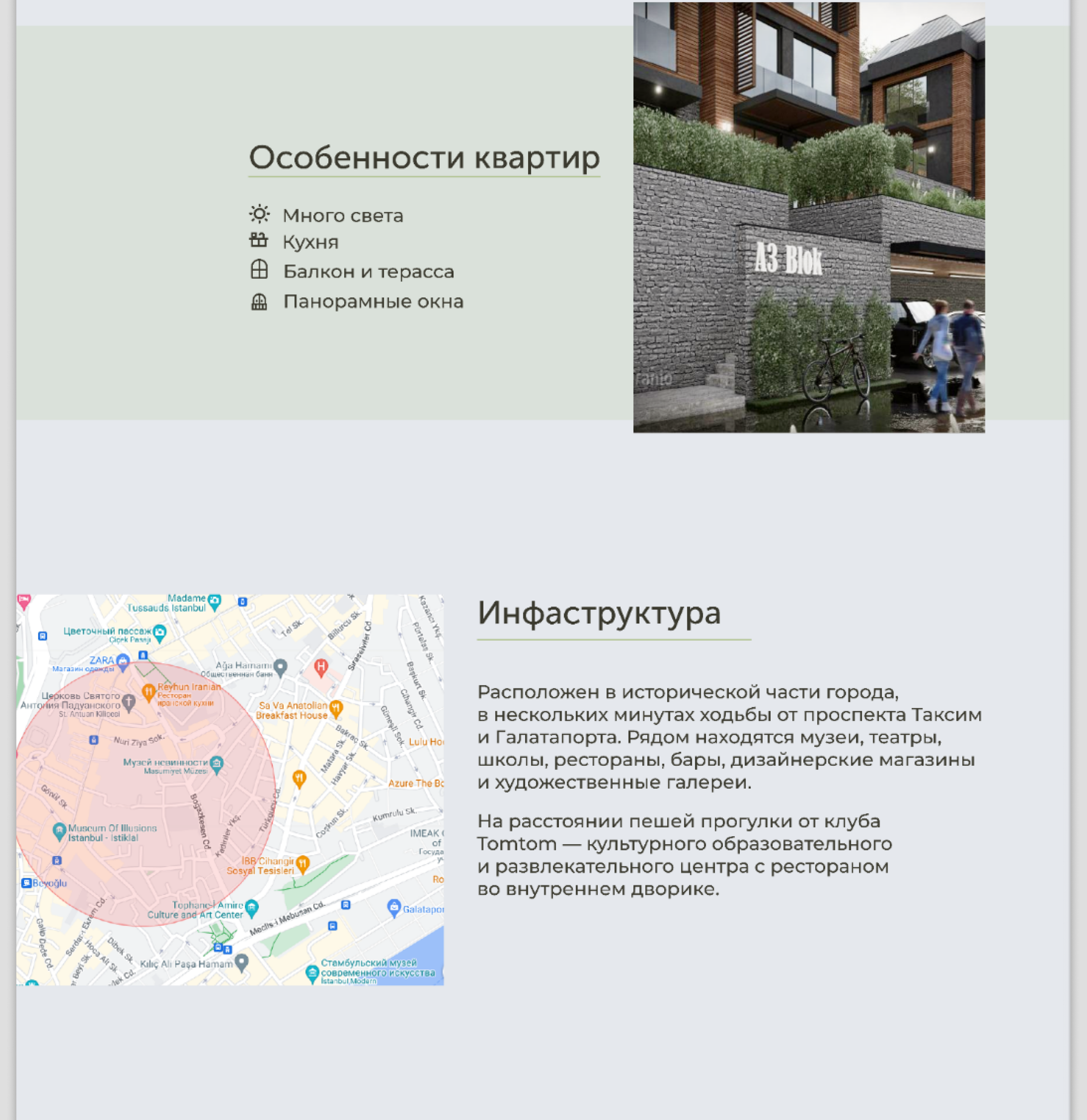 Дизайн лендинга для фирмы по продаже квартир — Изображение №3 — Интерфейсы на Dprofile
