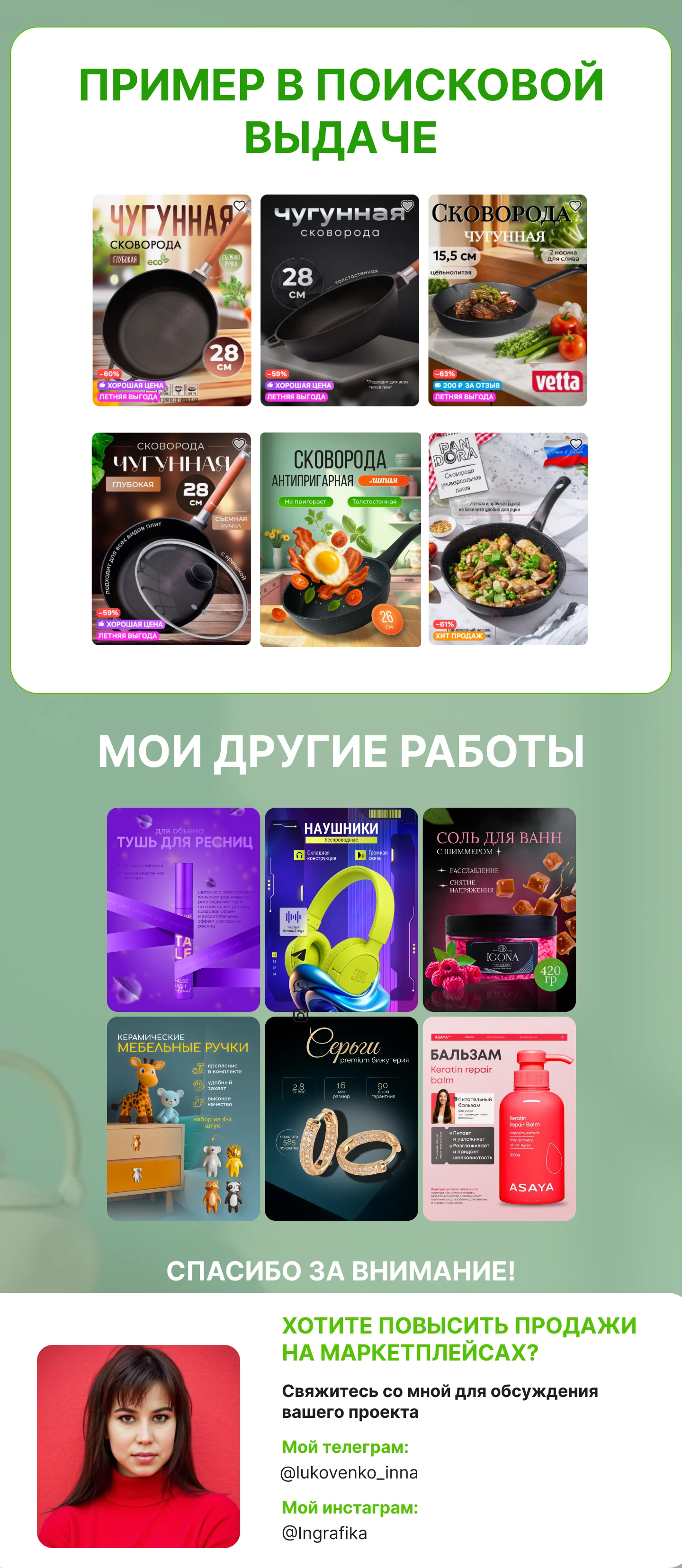Инфографика для маркетплейсов — Изображение №5 — Графика на Dprofile