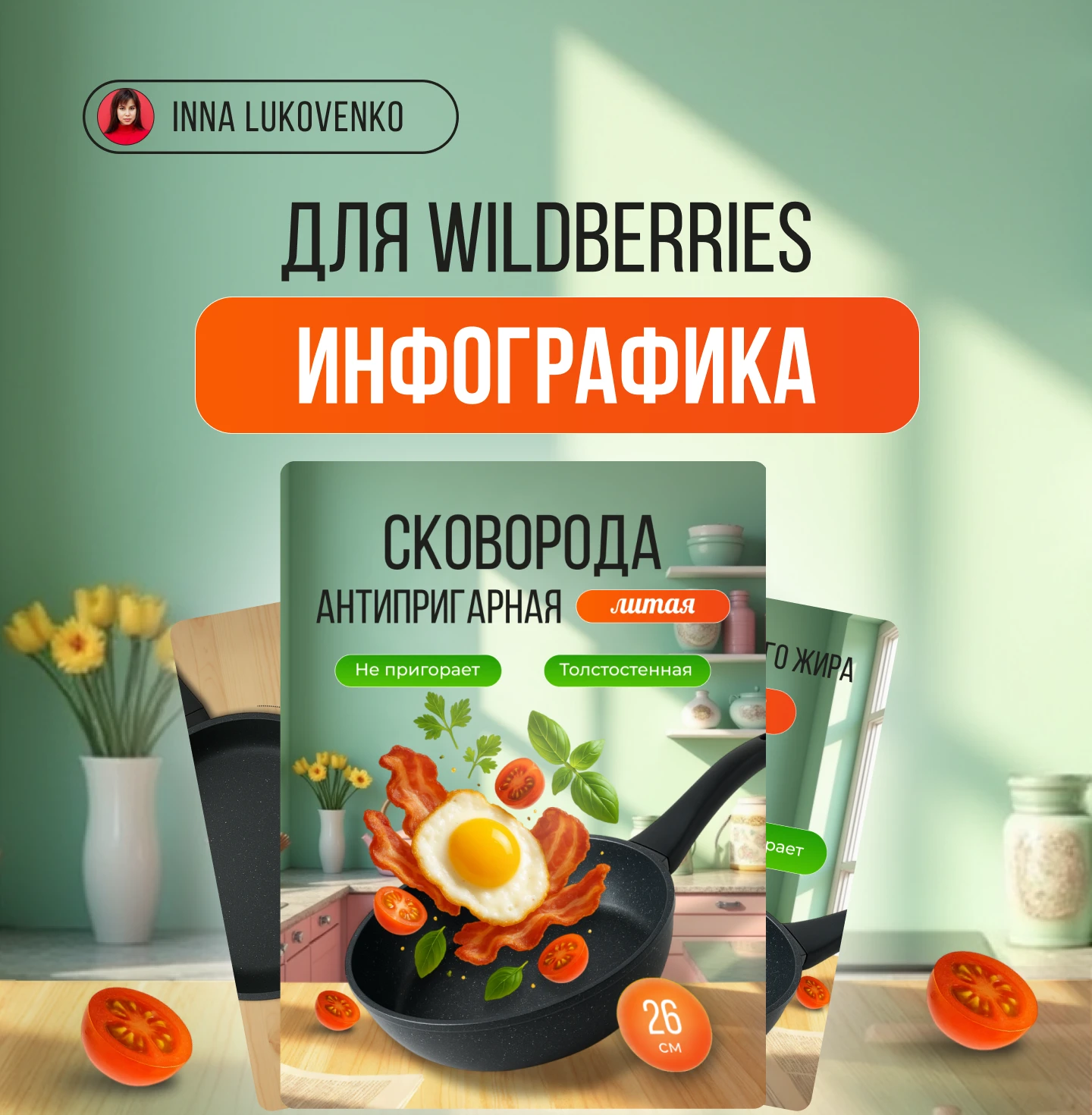 Инфографика для маркетплейсов — Изображение №1 — Графика на Dprofile