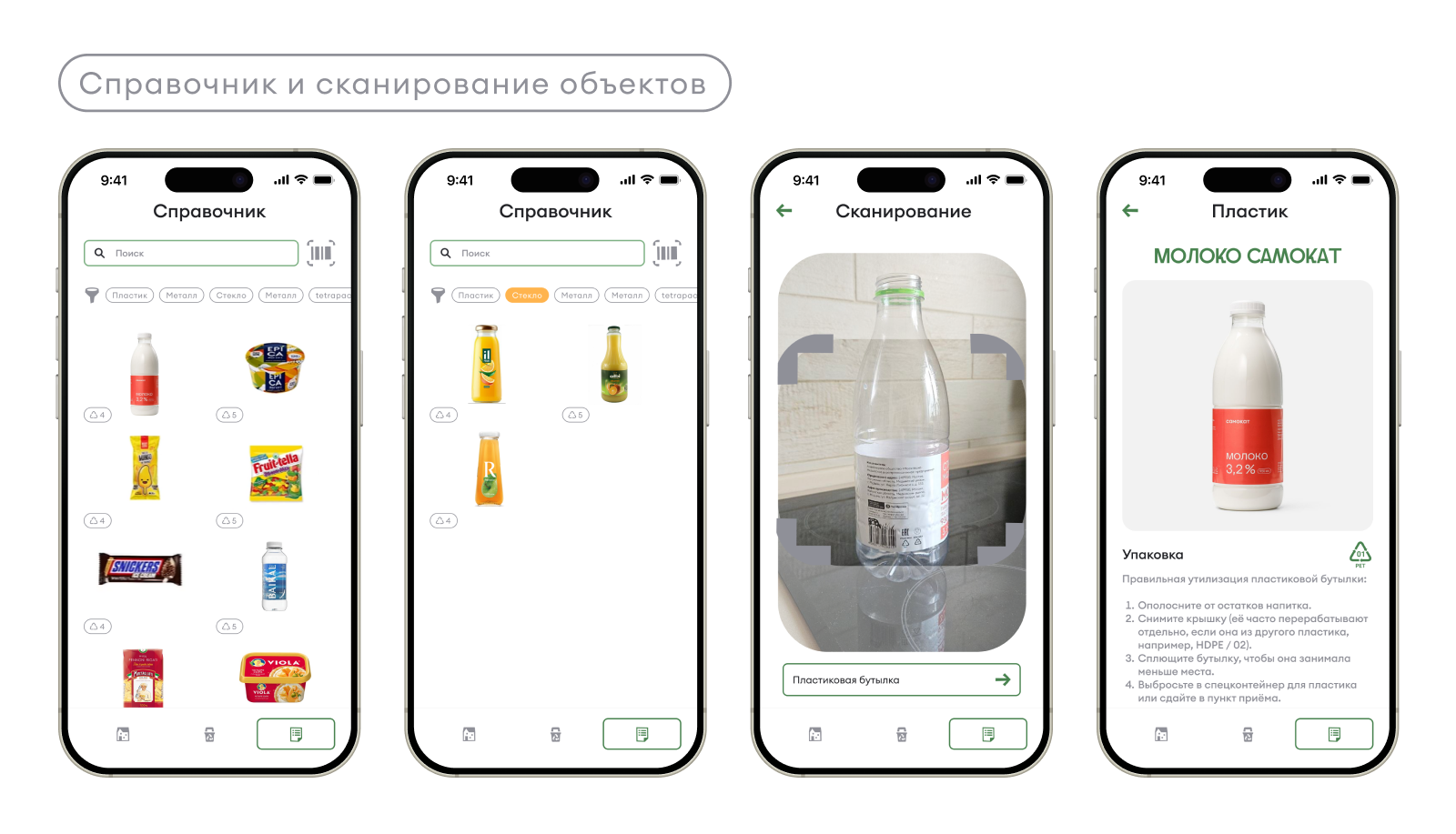 EcoDaily — приложение для вывоза и переработки мусора — Изображение №11 — Интерфейсы на Dprofile