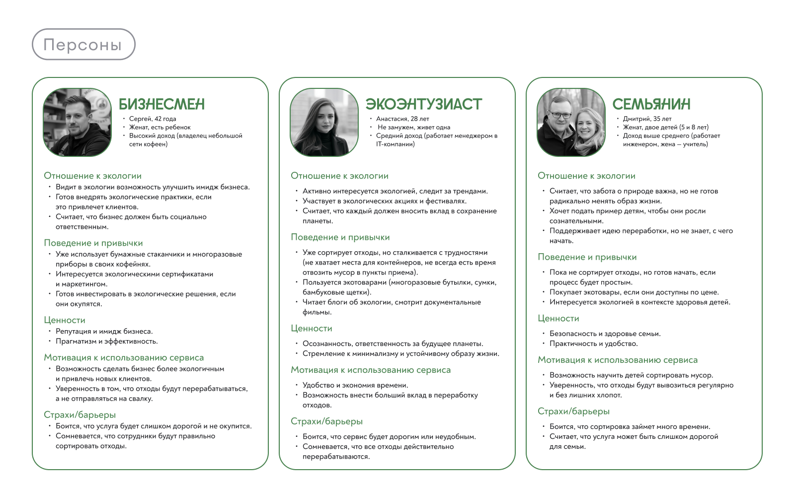 EcoDaily — приложение для вывоза и переработки мусора — Изображение №6 — Интерфейсы на Dprofile