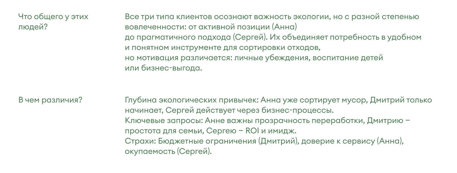 EcoDaily — приложение для вывоза и переработки мусора — Изображение №7 — Интерфейсы на Dprofile
