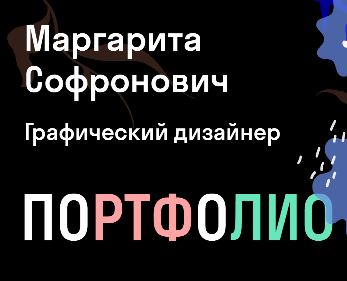 Портфолио на Dprofile