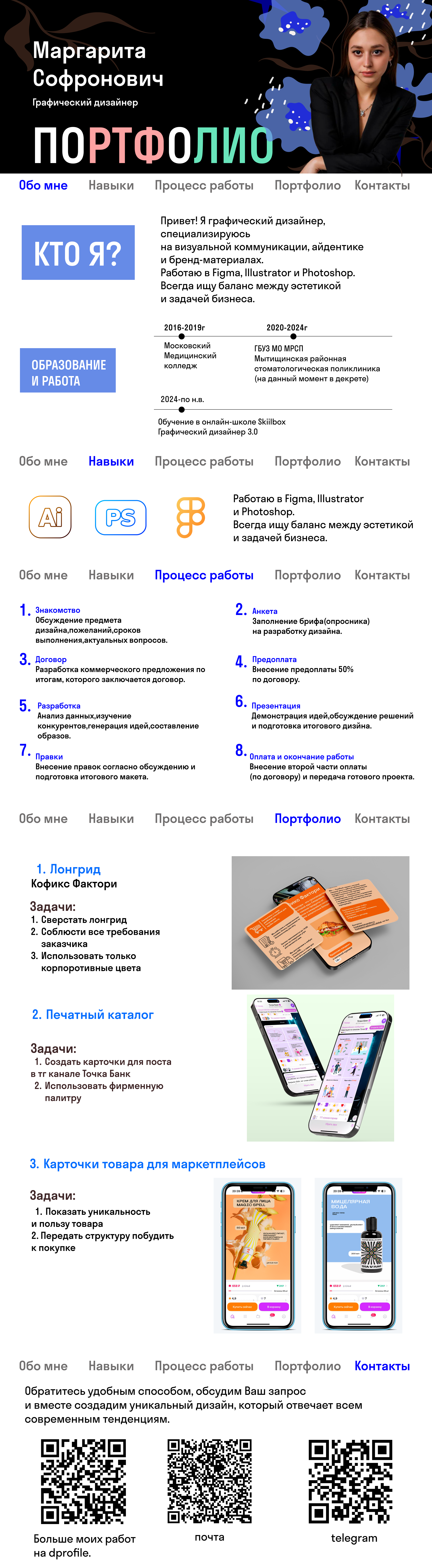 Портфолио — Изображение №1 — Графика на Dprofile
