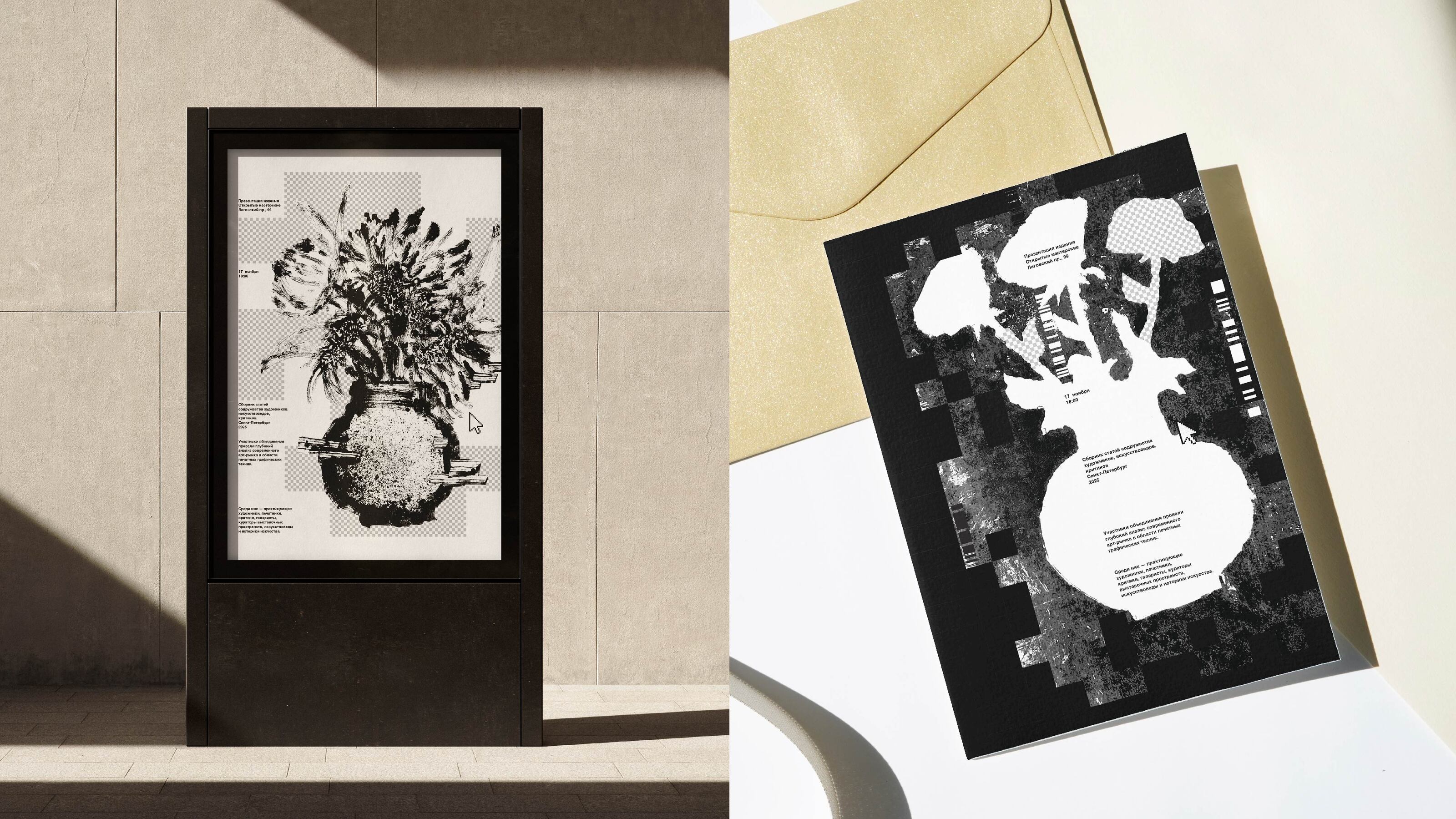 Серия плакатов «Путь современного искусства» — Изображение №7 — Иллюстрация, Графика на Dprofile