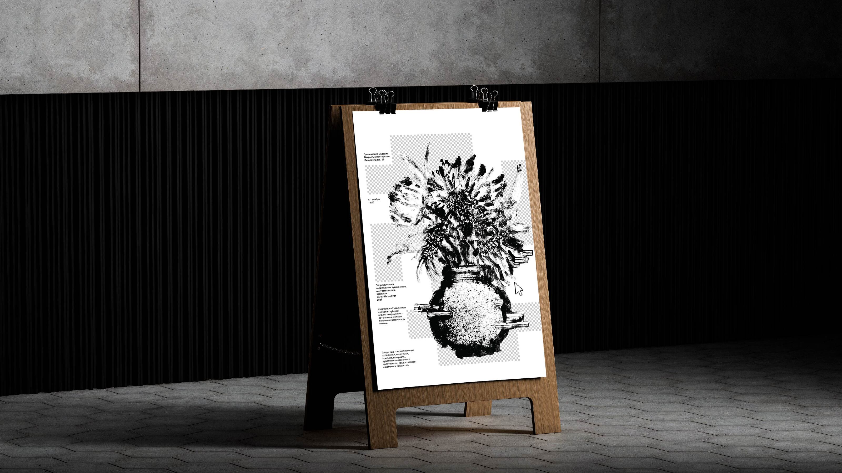 Серия плакатов «Путь современного искусства» — Изображение №8 — Иллюстрация, Графика на Dprofile