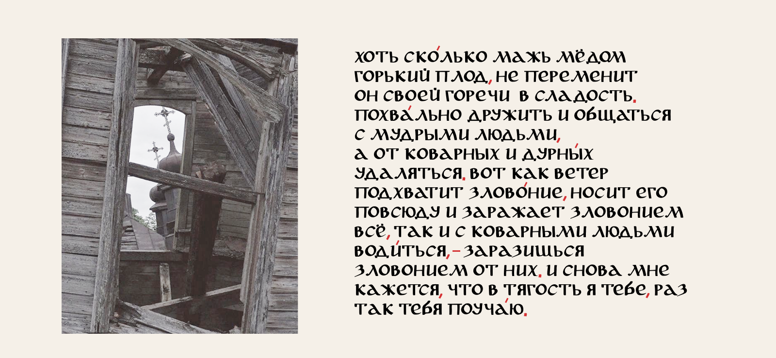 Шрифт "Мыслете" — Изображение №4 — Графика на Dprofile