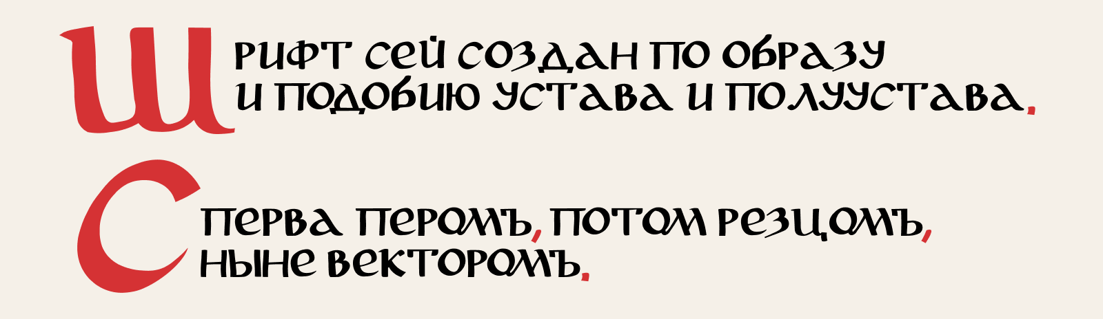 Шрифт "Мыслете" — Изображение №6 — Графика на Dprofile