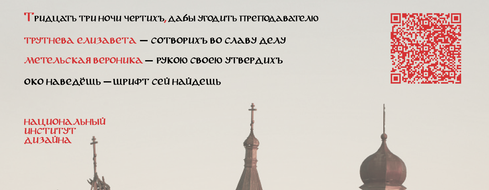 Шрифт "Мыслете" — Изображение №7 — Графика на Dprofile