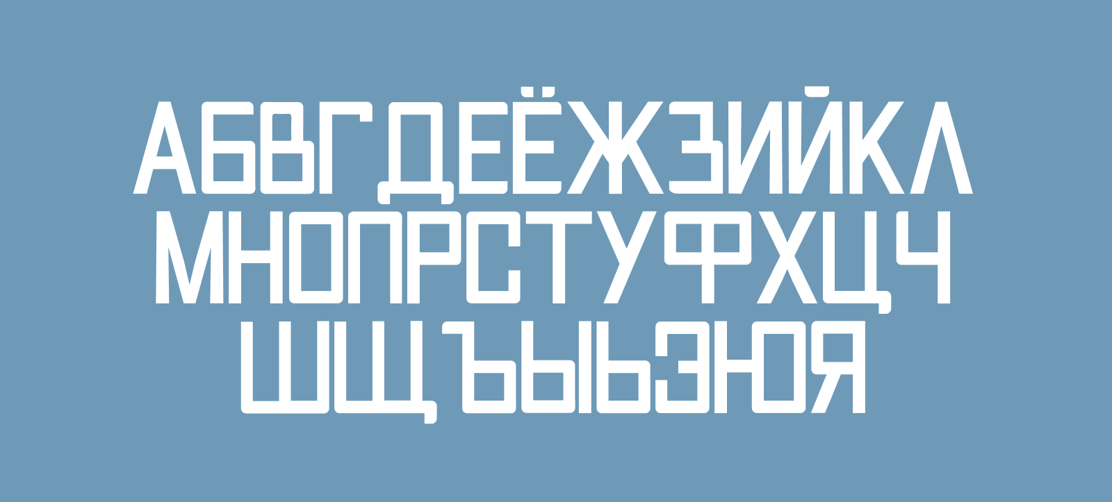 Наборный шрифт "Фасад" — Изображение №3 — Графика на Dprofile
