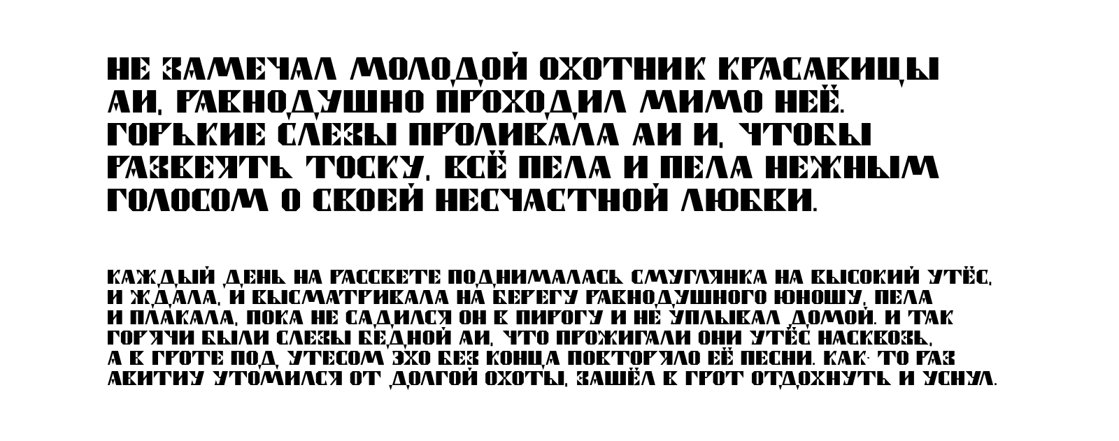 Акцидентный шрифт "Треугольник" — Изображение №5 — Графика на Dprofile