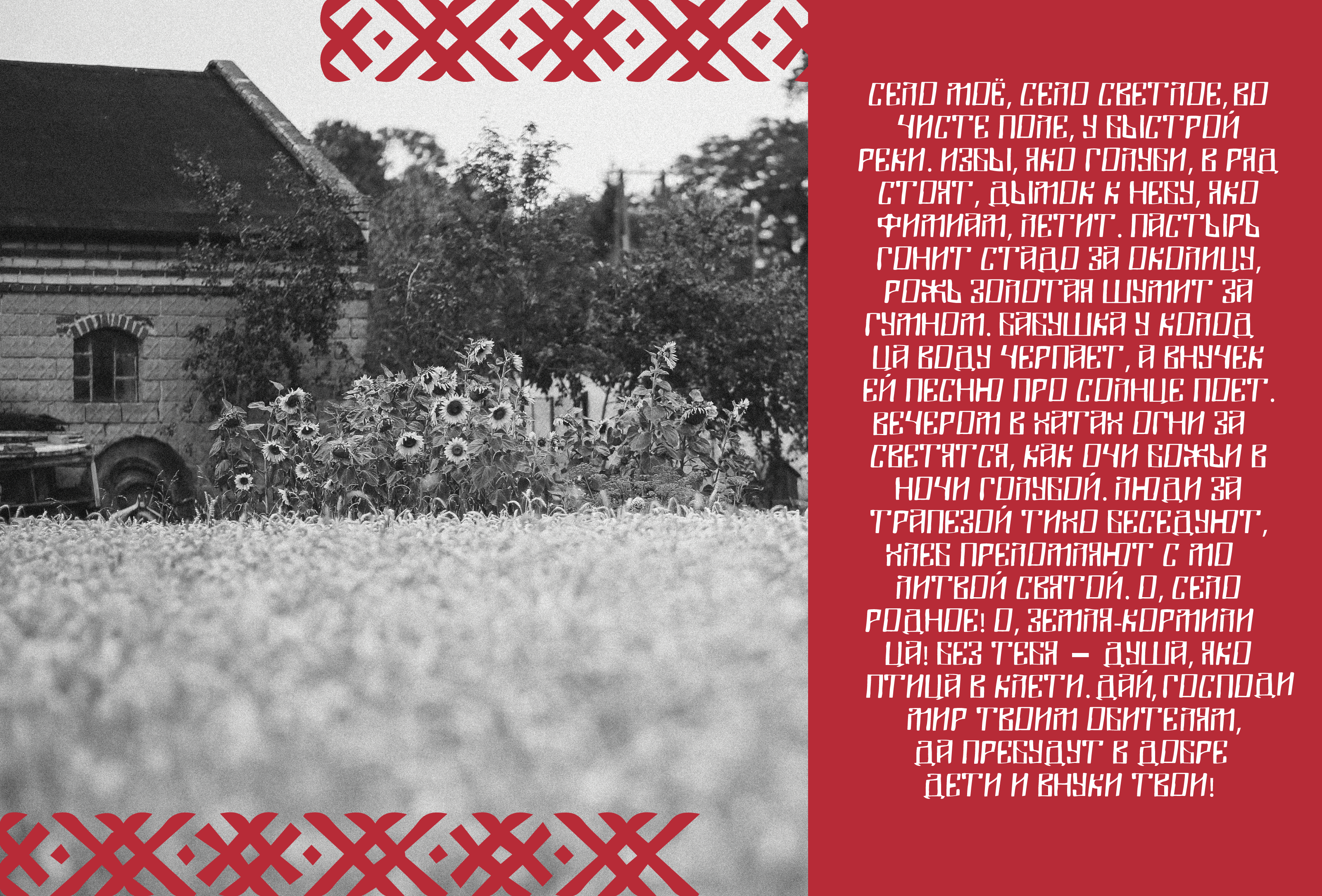 Шрифт «ВЯЗИБУКИ» — Изображение №3 — Графика на Dprofile