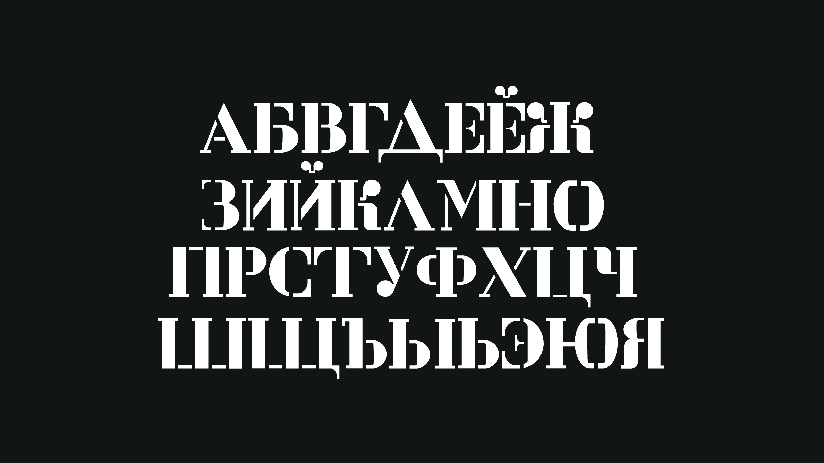Шрифт «Zhuk» — Изображение №2 — Графика на Dprofile