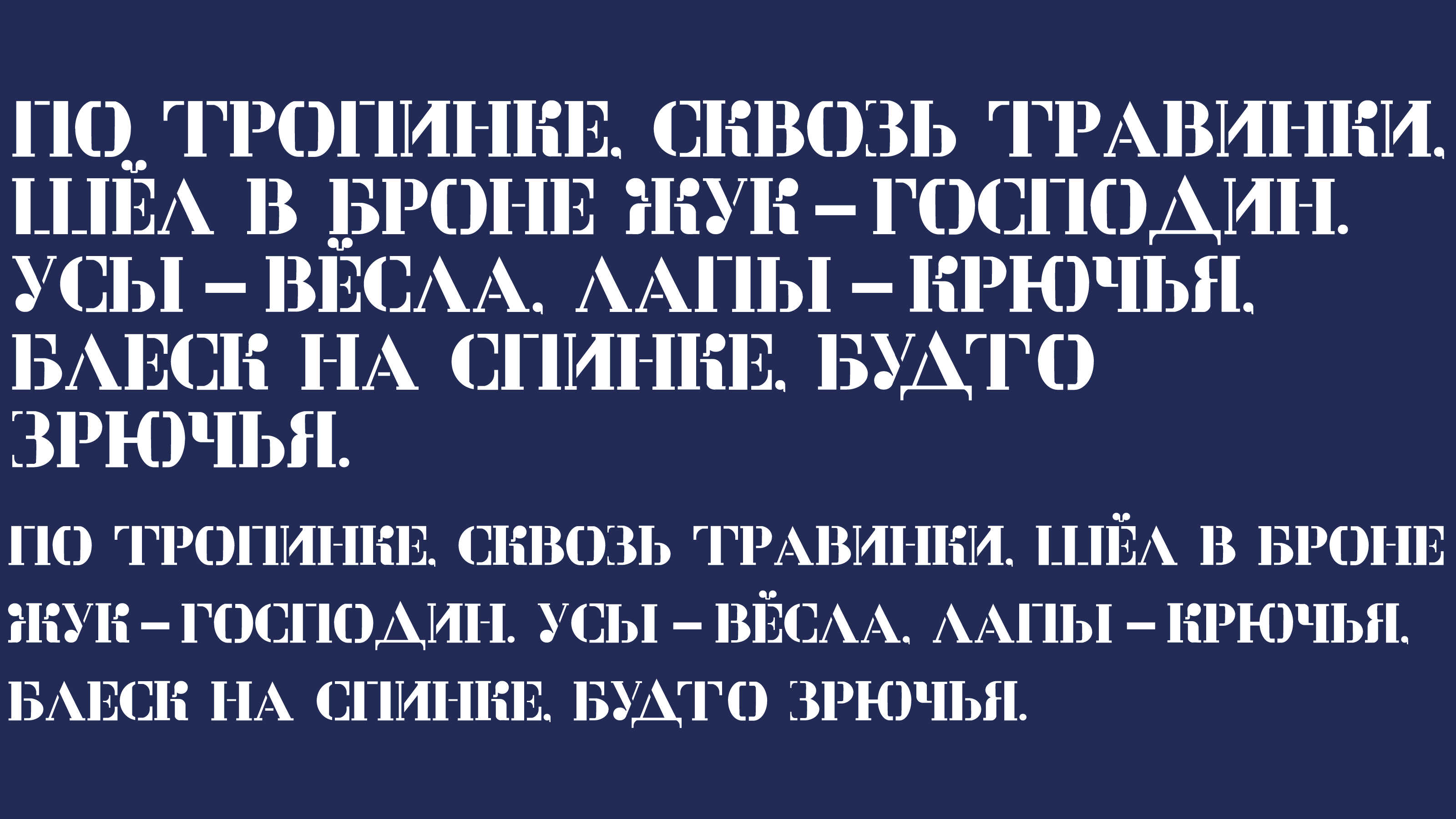 Шрифт «Zhuk» — Изображение №4 — Графика на Dprofile