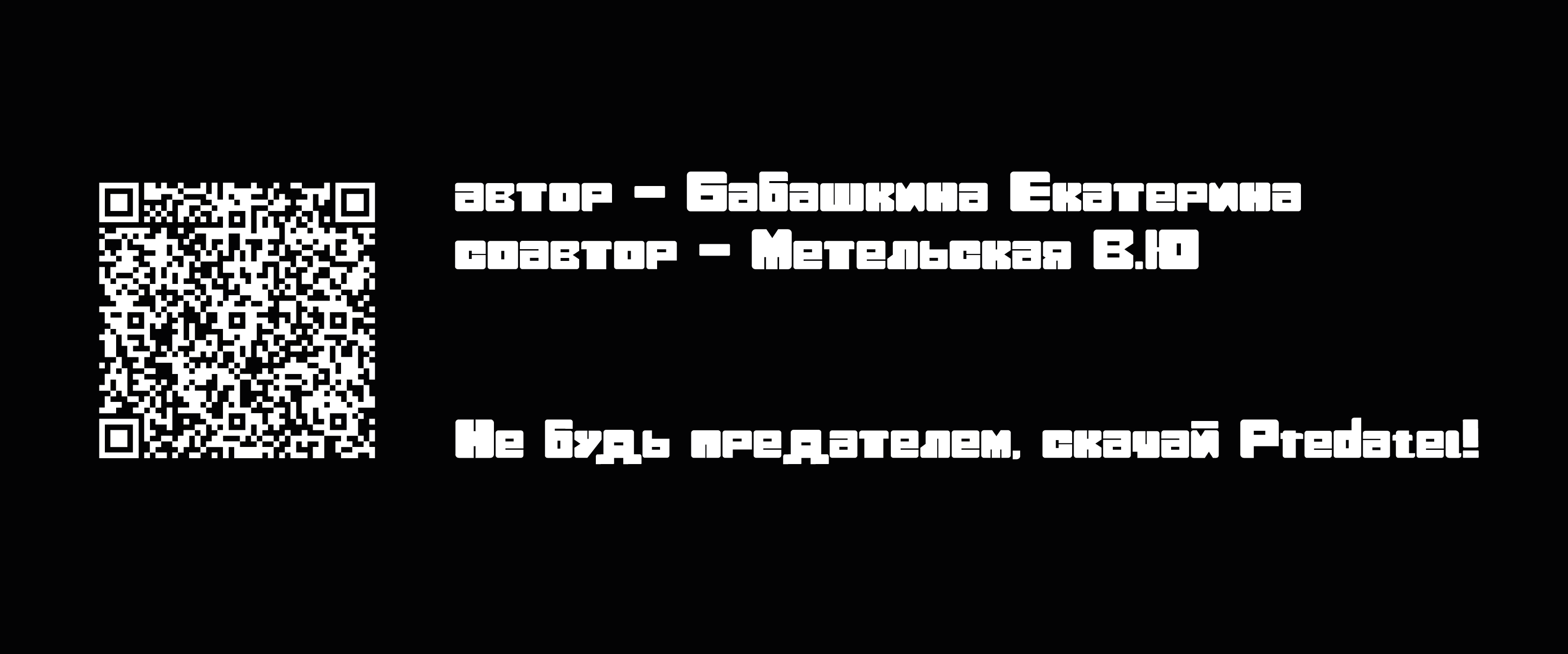 Шрифт «Predatel» — Изображение №14 — Графика на Dprofile