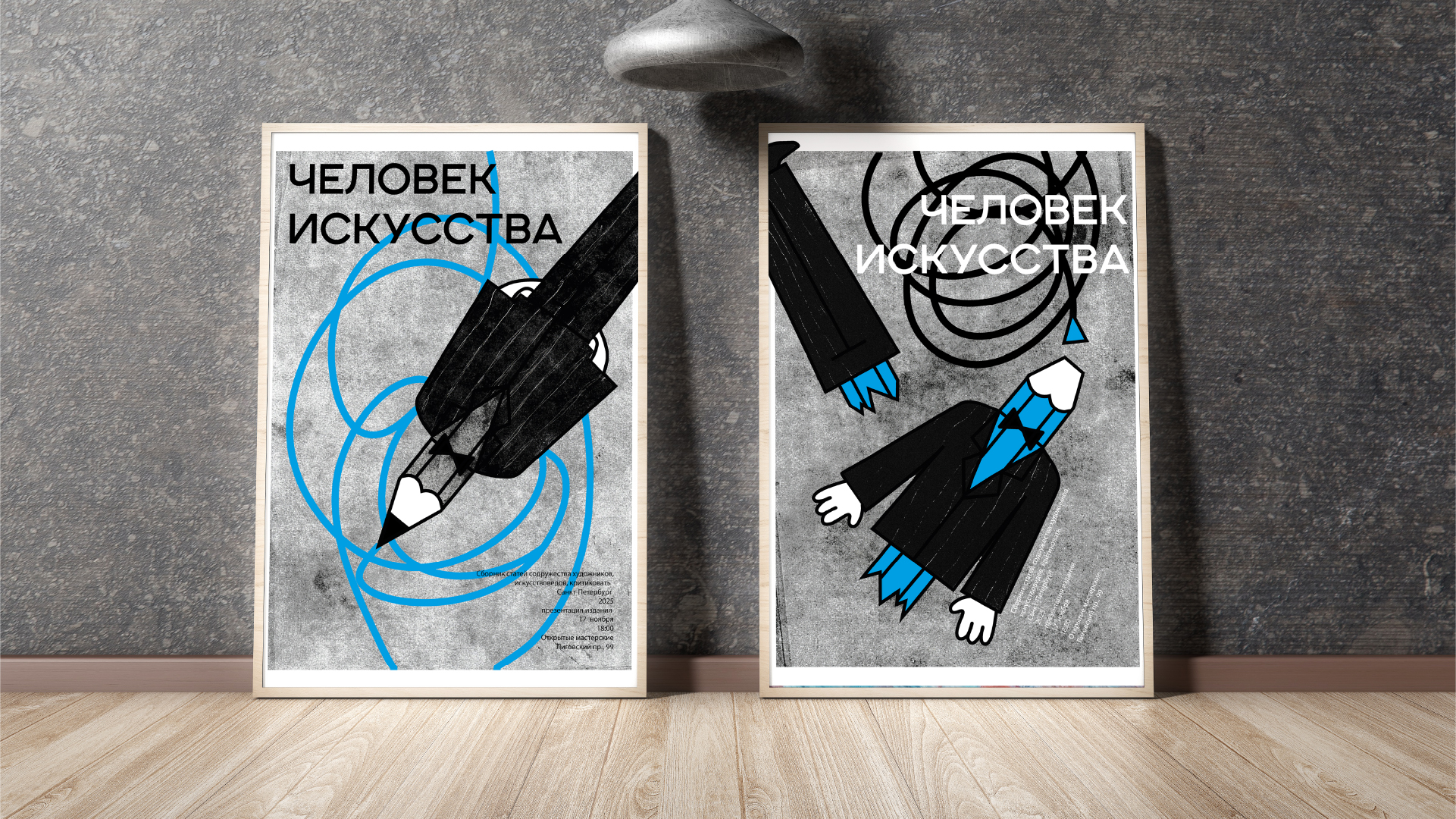 Человек искусства — Изображение №7 — Брендинг, Маркетинг на Dprofile