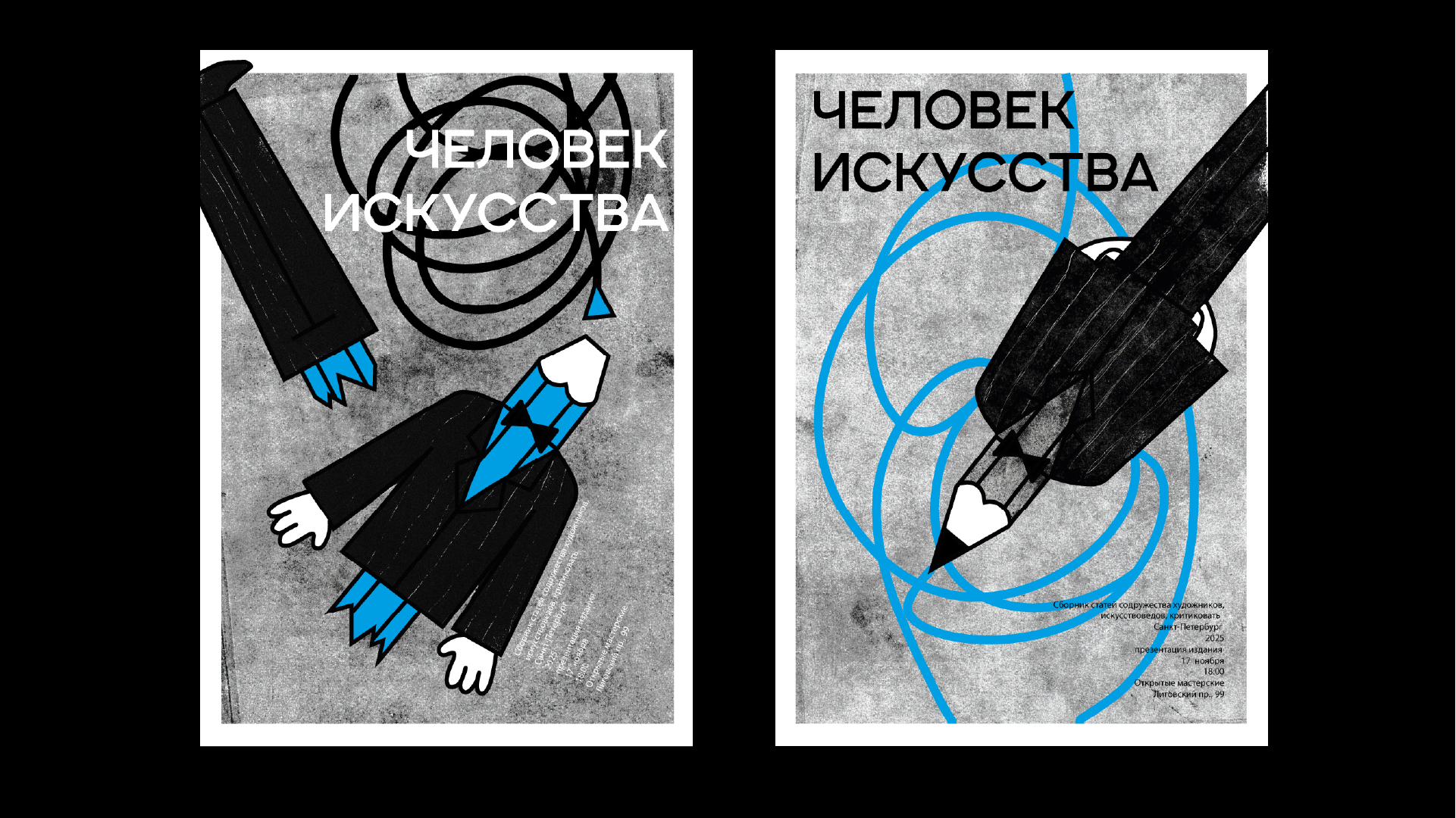 Человек искусства — Изображение №5 — Брендинг, Маркетинг на Dprofile