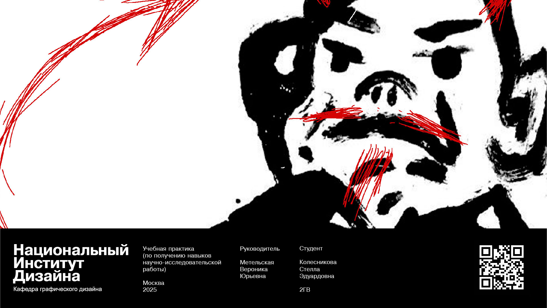 Серия плакатов "Человек в искусстве" — Изображение №1 — Графика на Dprofile