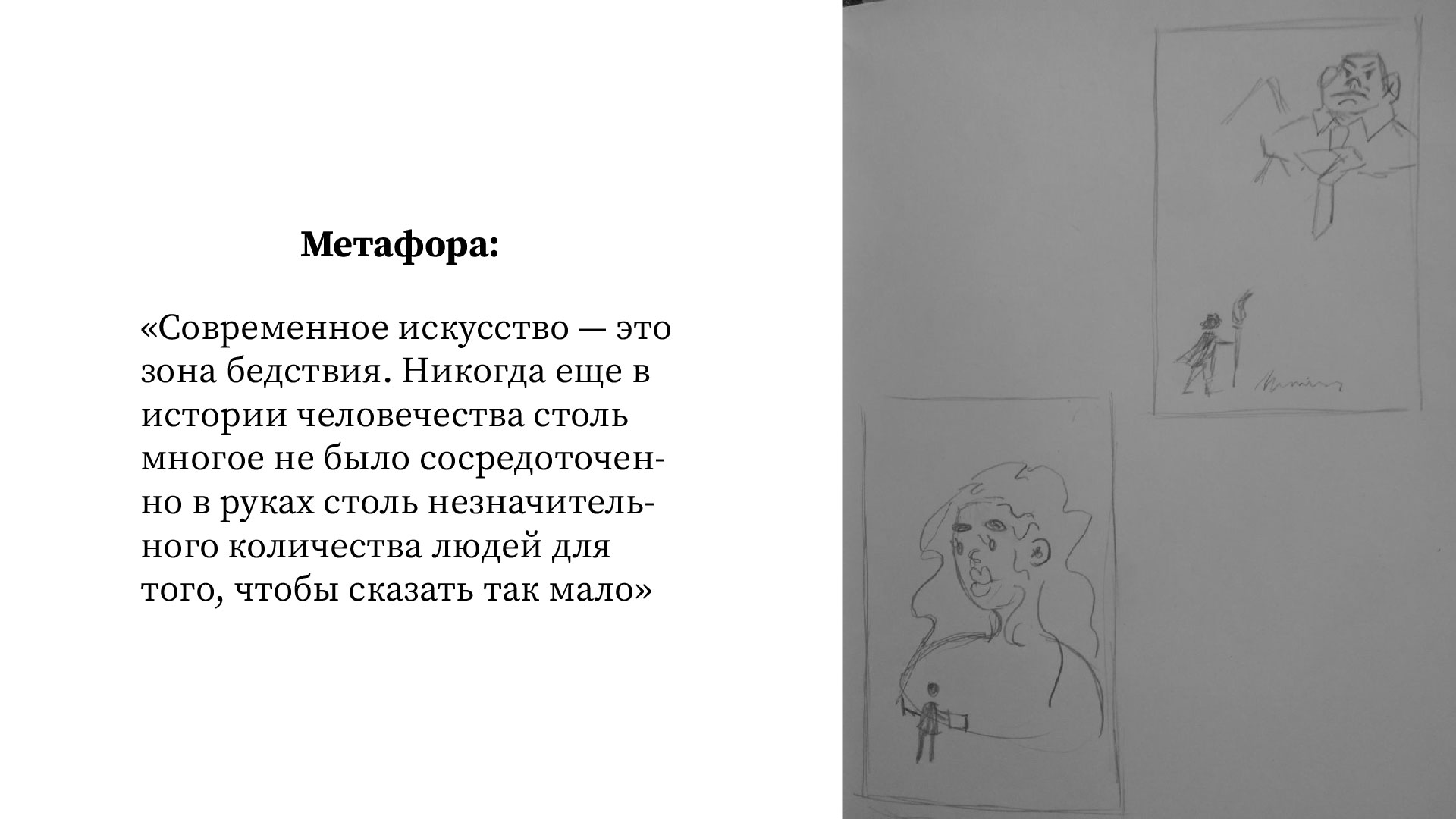 Серия плакатов "Человек в искусстве" — Изображение №2 — Графика на Dprofile