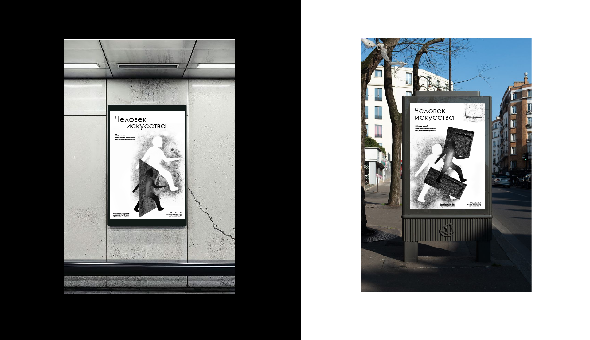 Человек искусства — Изображение №5 — Иллюстрация, Графика на Dprofile