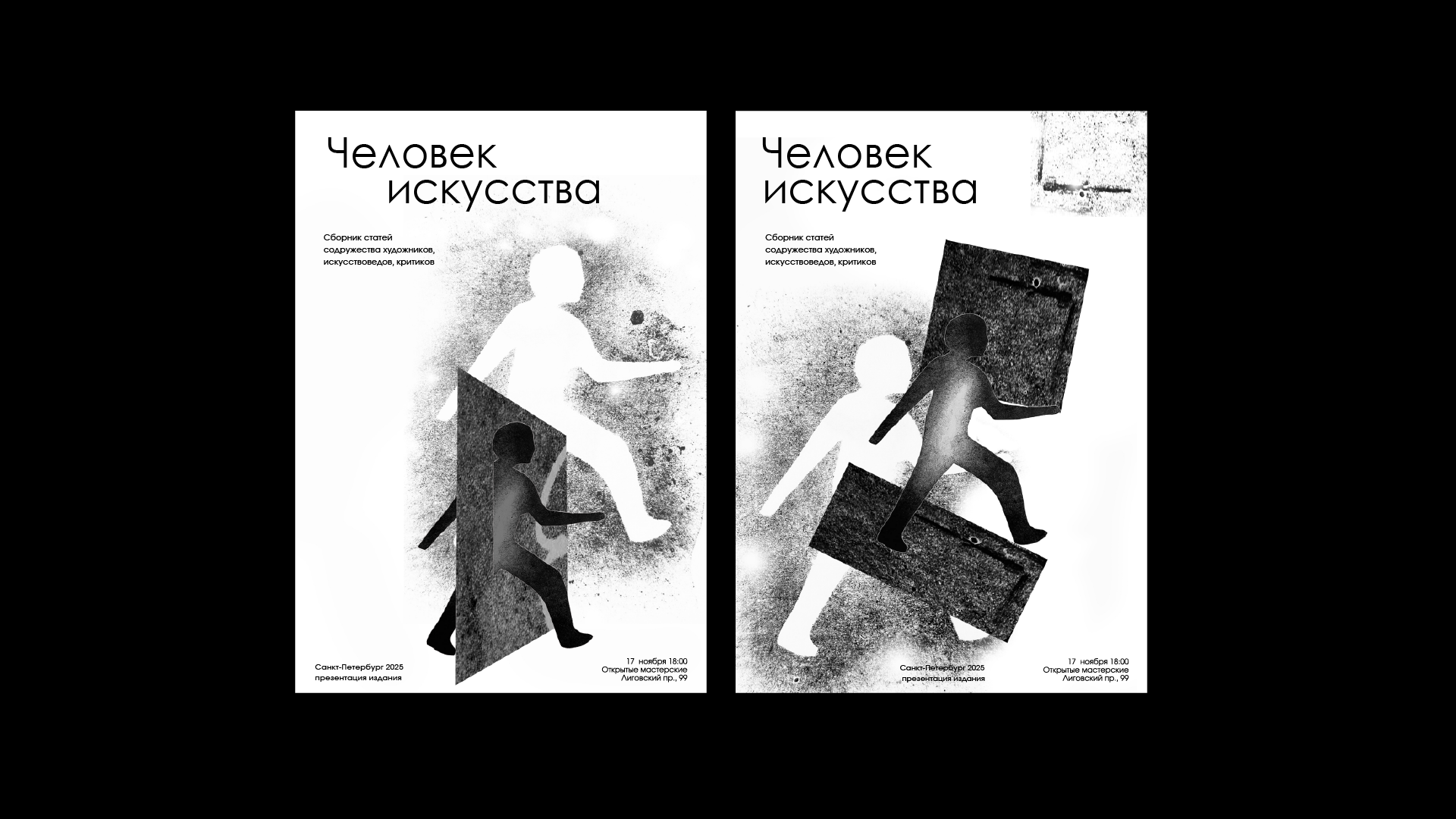 Человек искусства — Изображение №4 — Иллюстрация, Графика на Dprofile