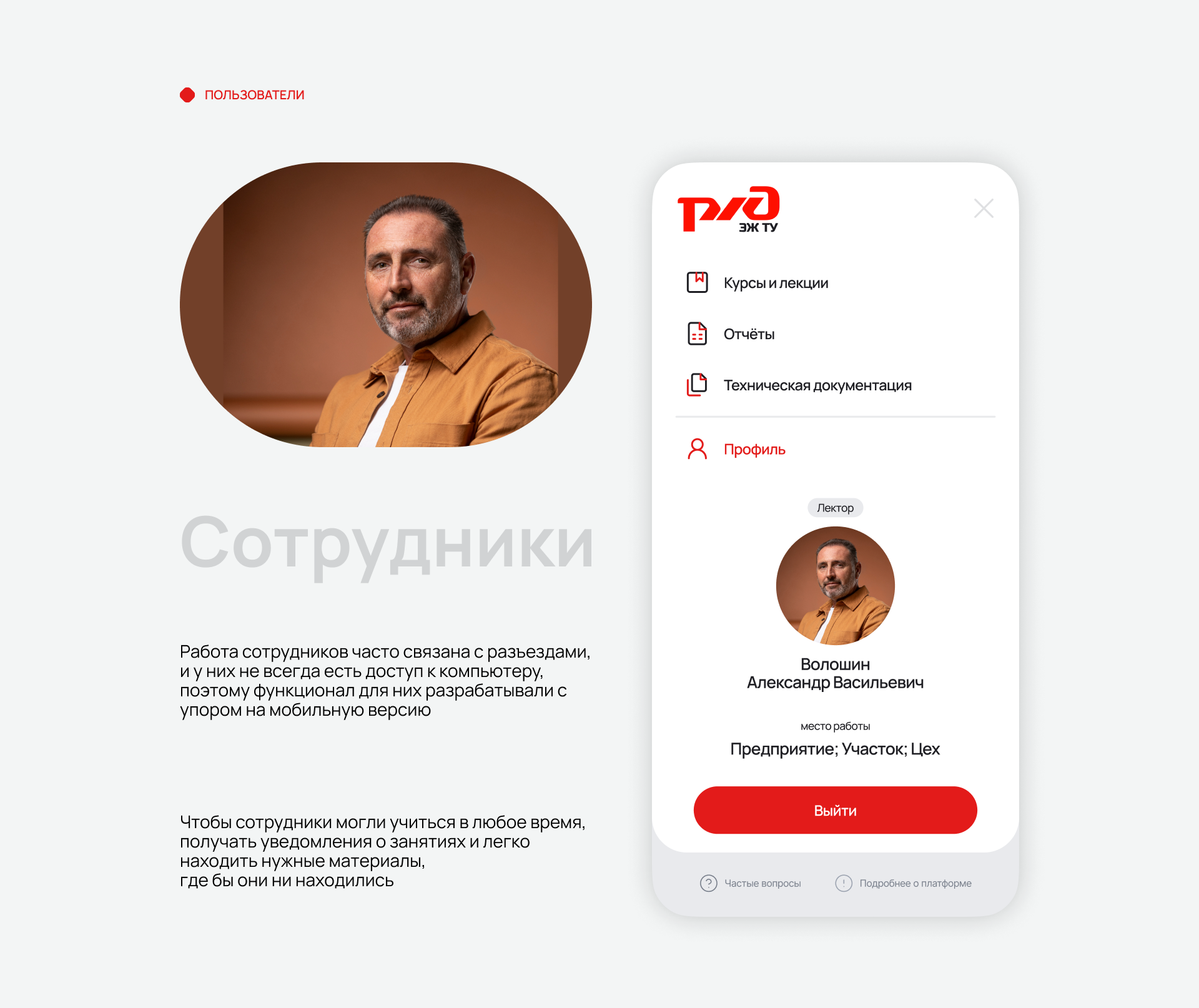 РЖД | UI/UX disign — Изображение №3 — Интерфейсы на Dprofile